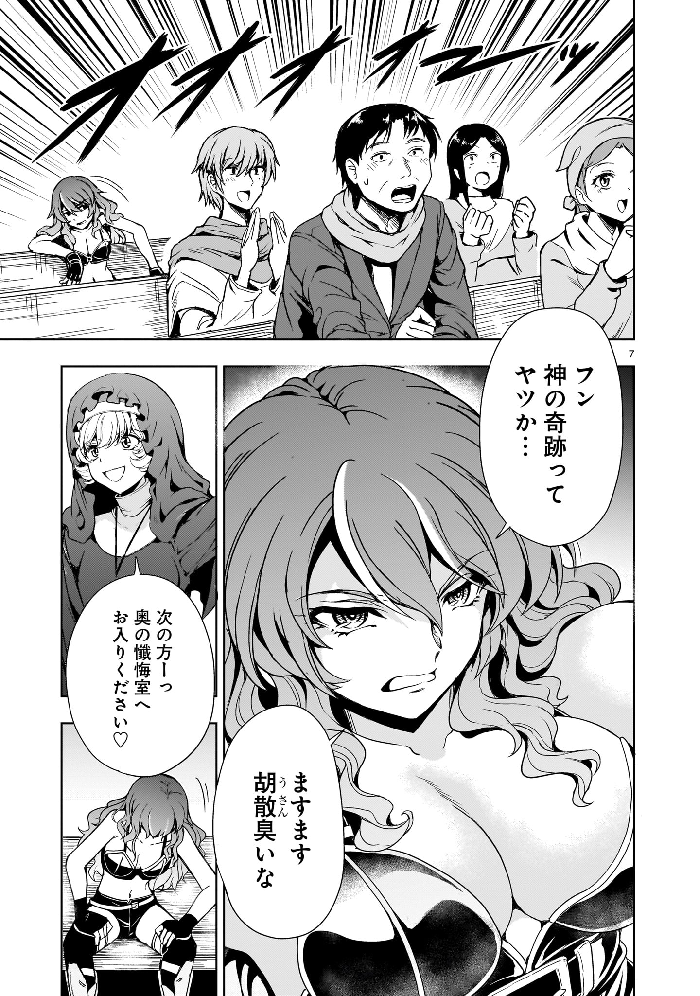 Kidou Zekki Gundam Sequel Chapter 10 7ページ