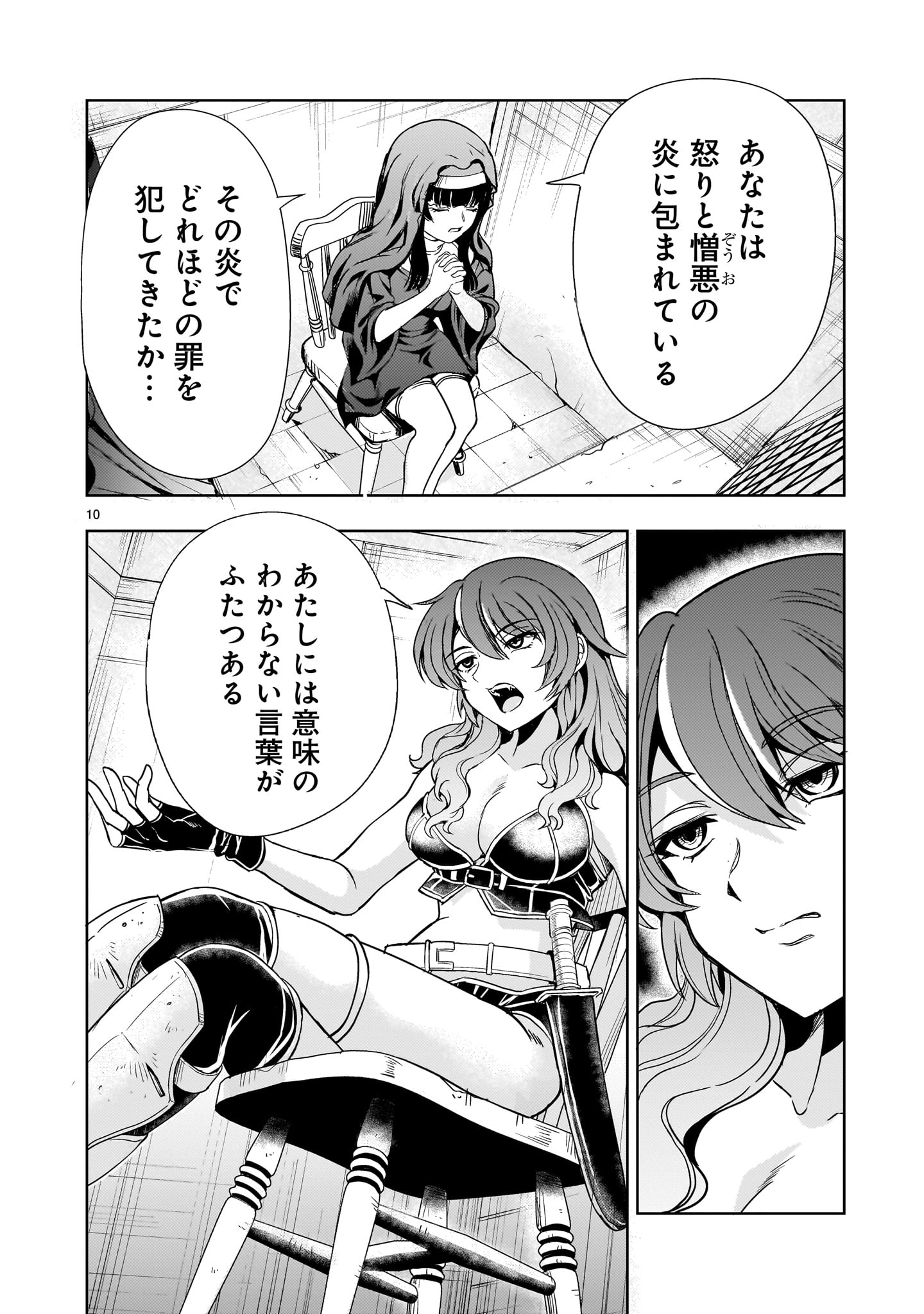 Kidou Zekki Gundam Sequel Chapter 10 10ページ