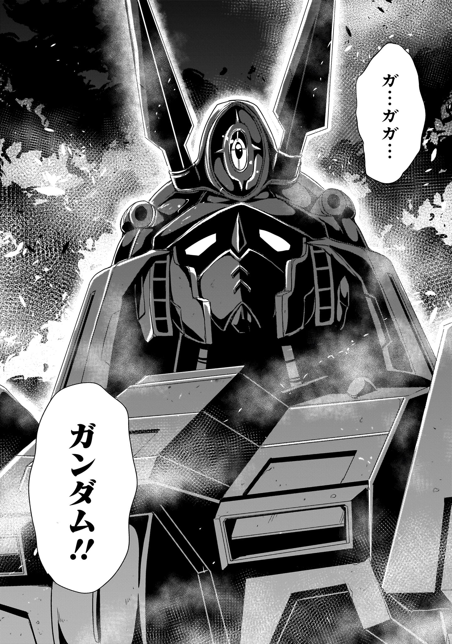 Kidou Zekki Gundam Sequel Chapter 11 20ページ