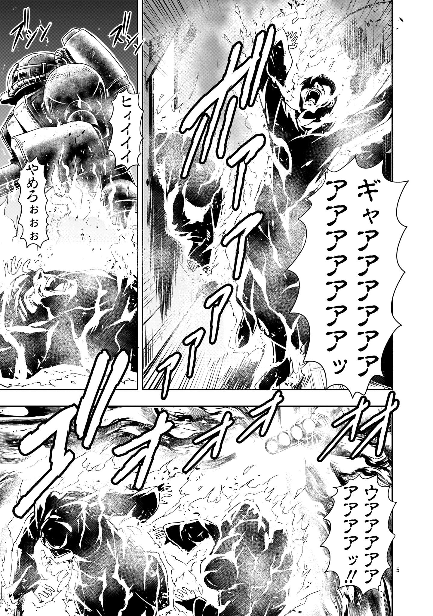 Kidou Zekki Gundam Sequel Chapter 11 5ページ