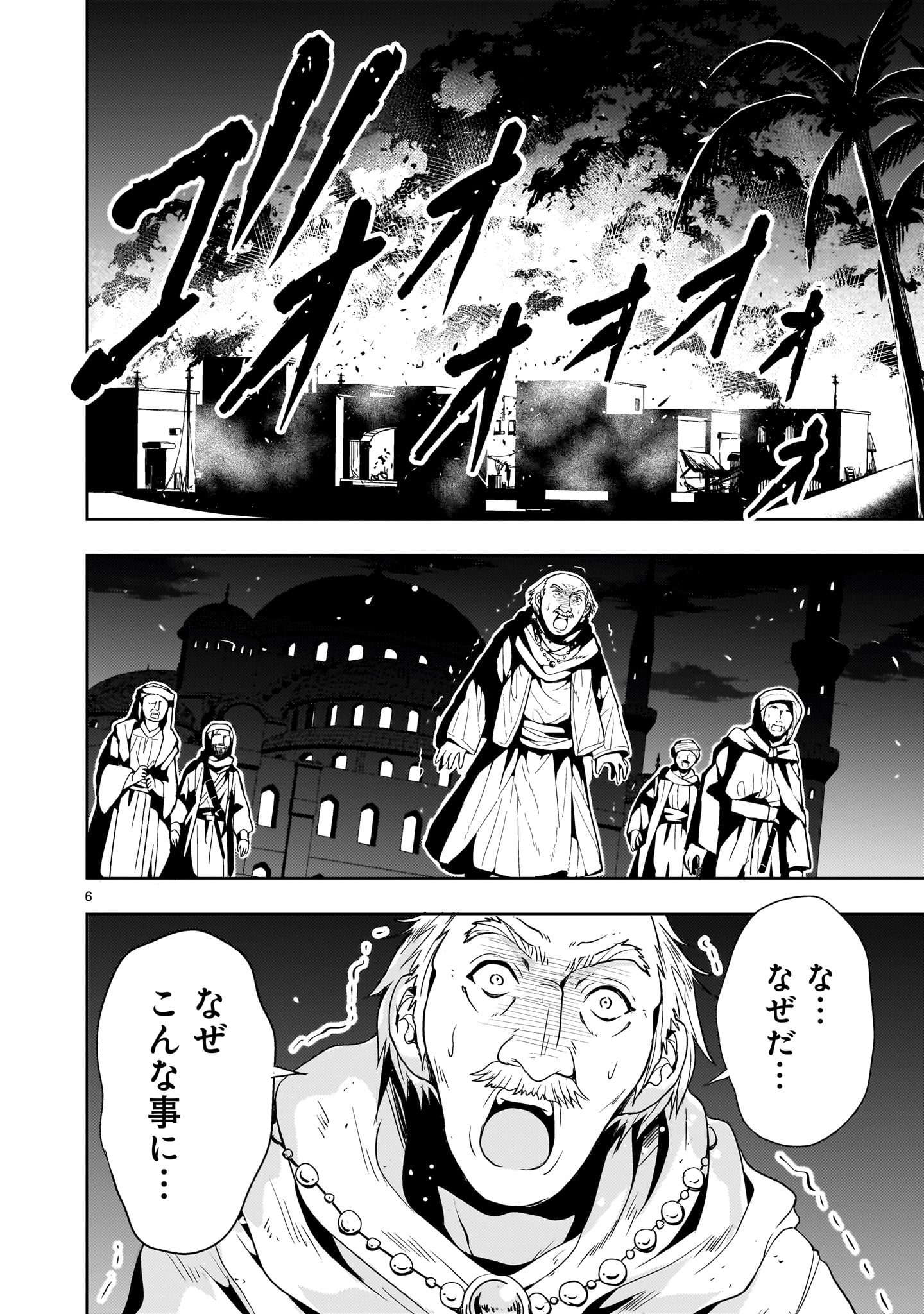 Kidou Zekki Gundam Sequel Chapter 11 6ページ
