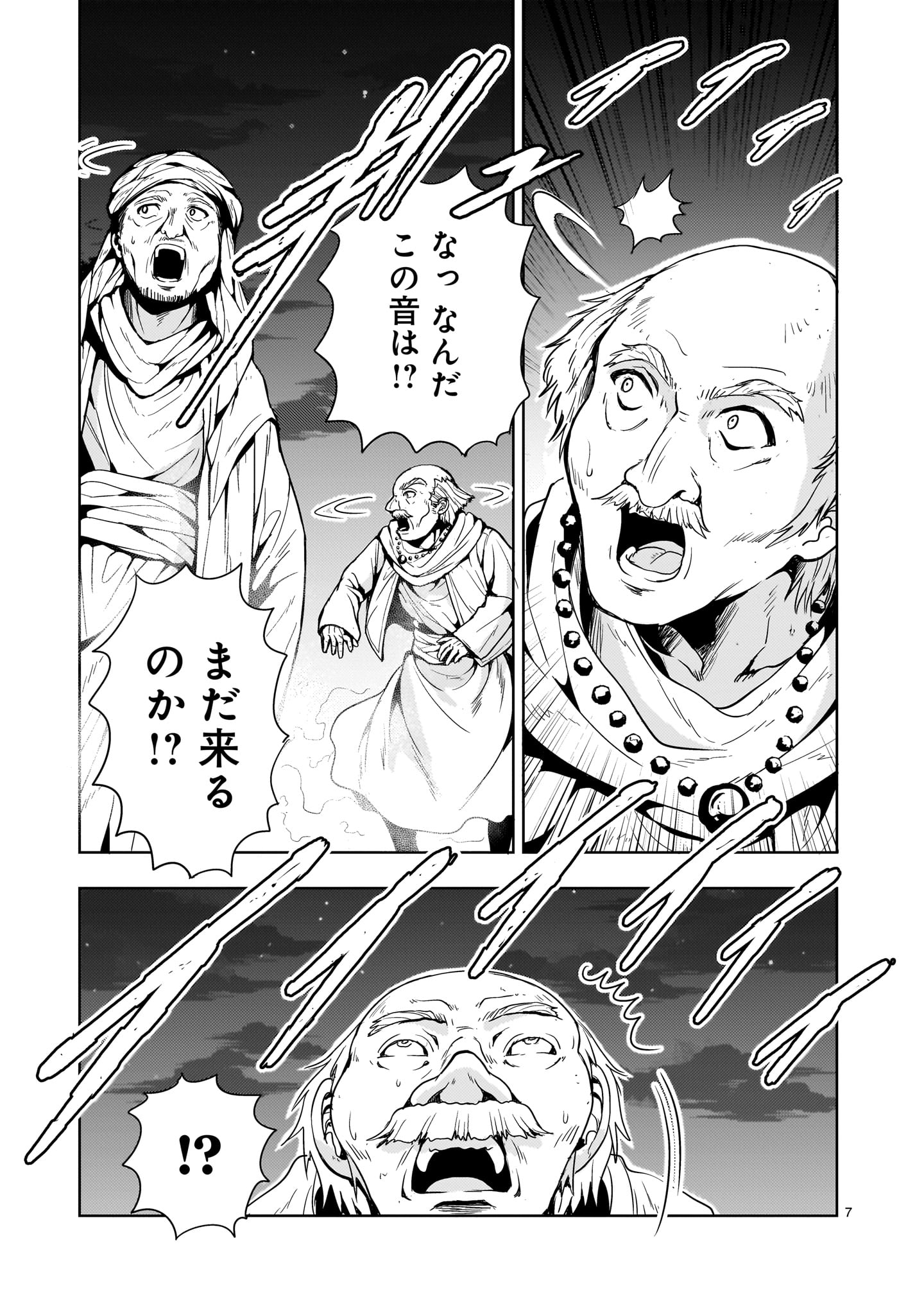 Kidou Zekki Gundam Sequel Chapter 11 7ページ
