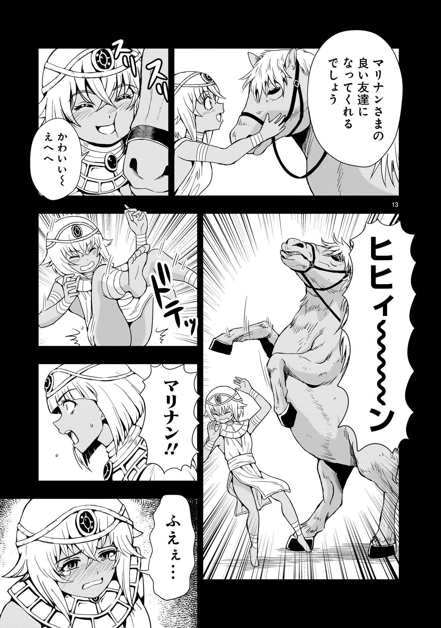 Kidou Zekki Gundam Sequel Chapter 12 13ページ