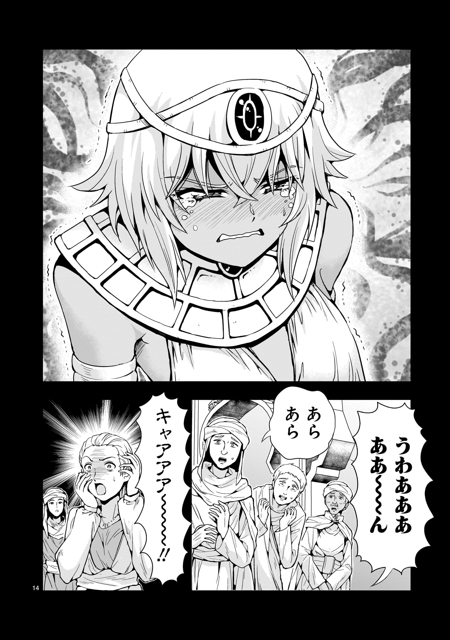 Kidou Zekki Gundam Sequel Chapter 12 14ページ