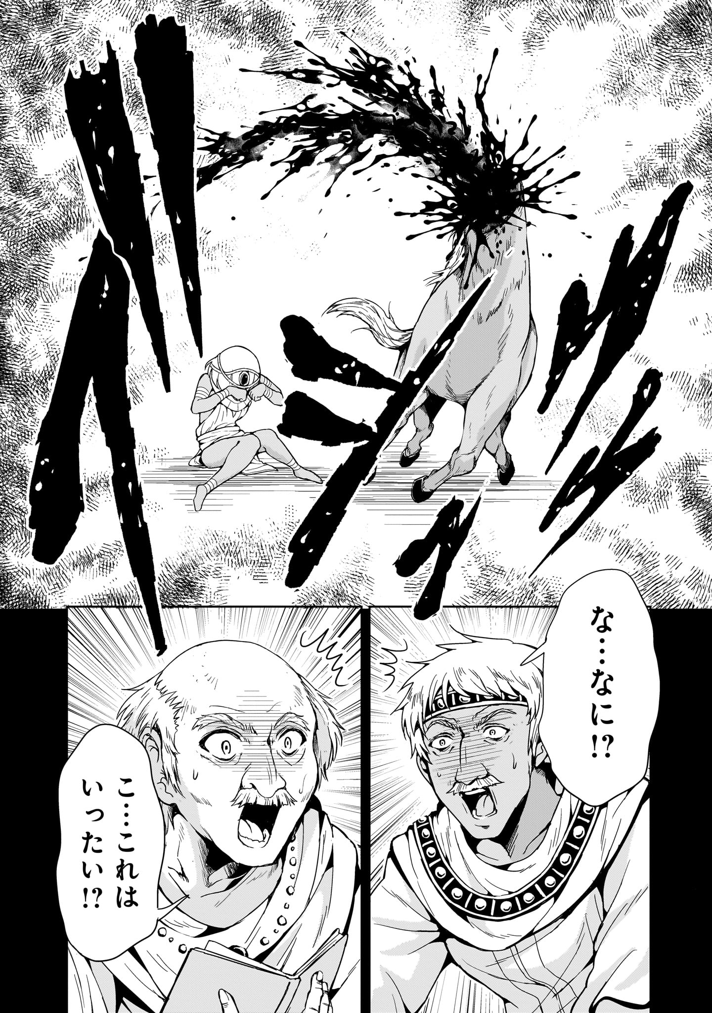 Kidou Zekki Gundam Sequel Chapter 12 16ページ