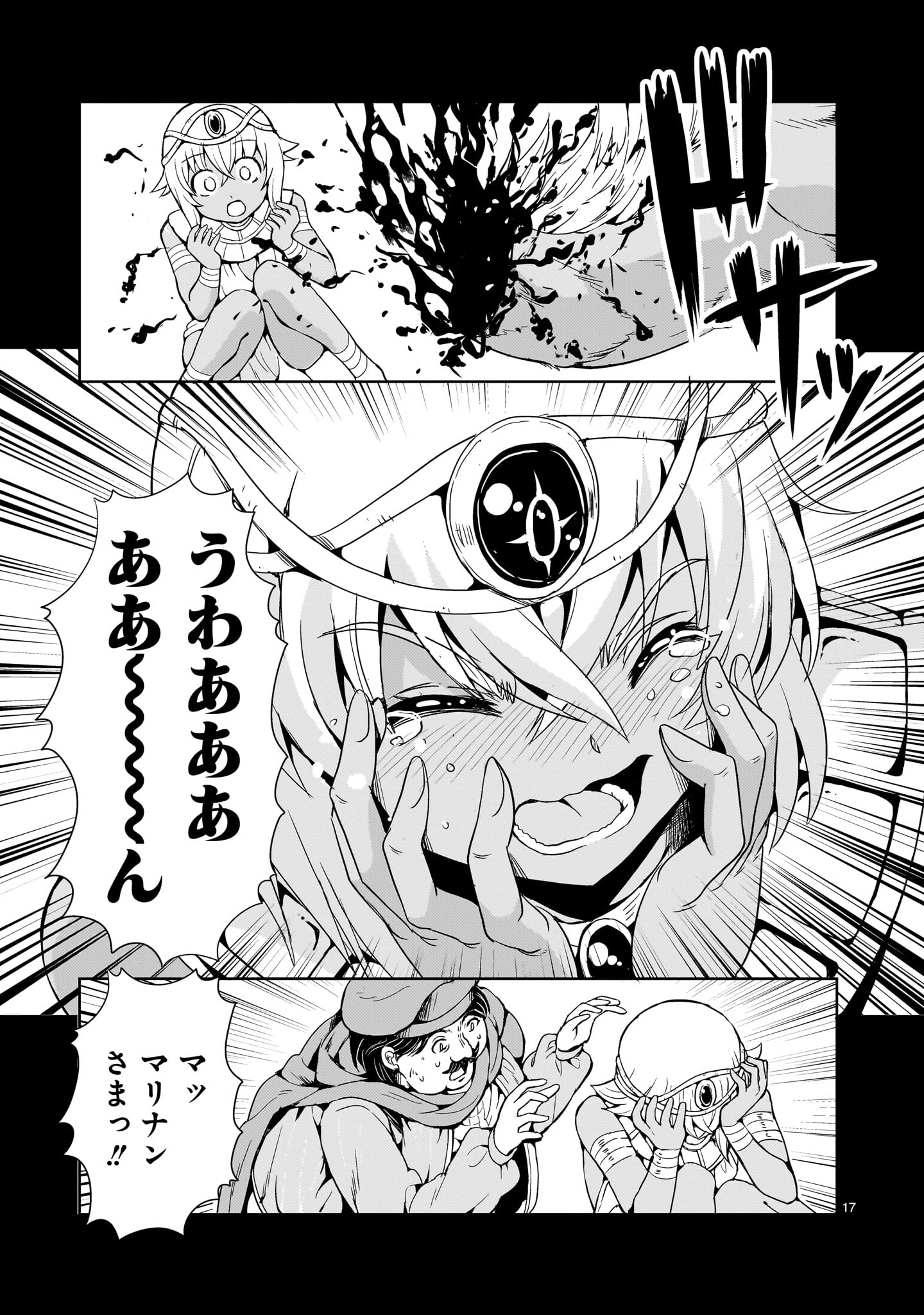 Kidou Zekki Gundam Sequel Chapter 12 17ページ