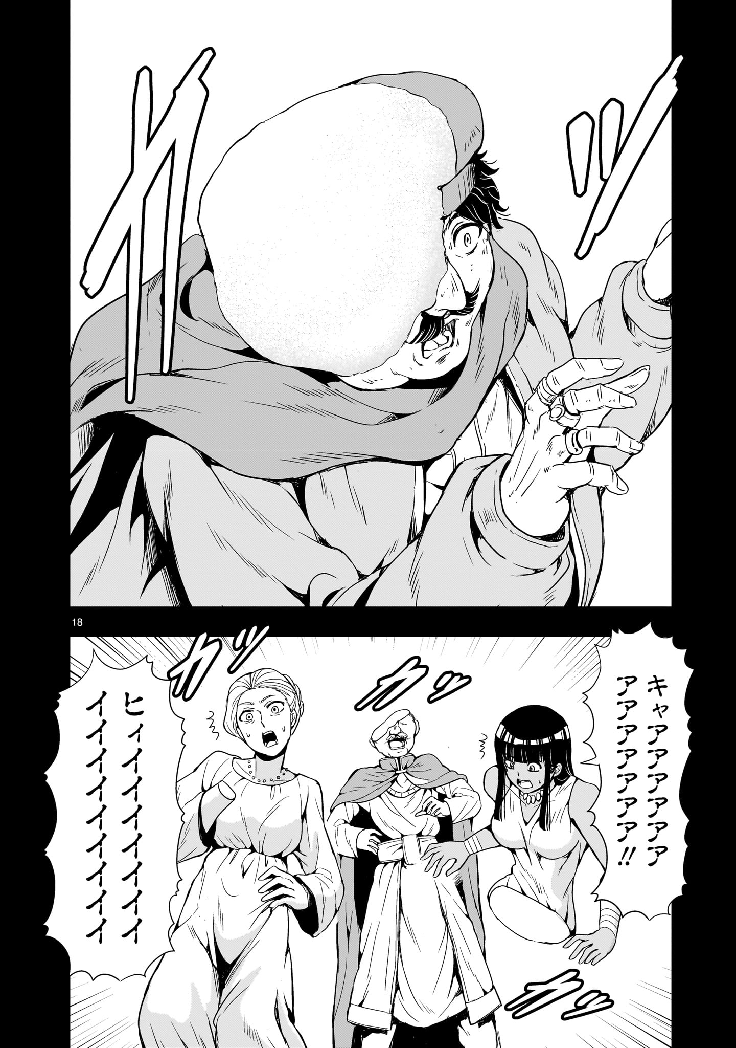 Kidou Zekki Gundam Sequel Chapter 12 18ページ