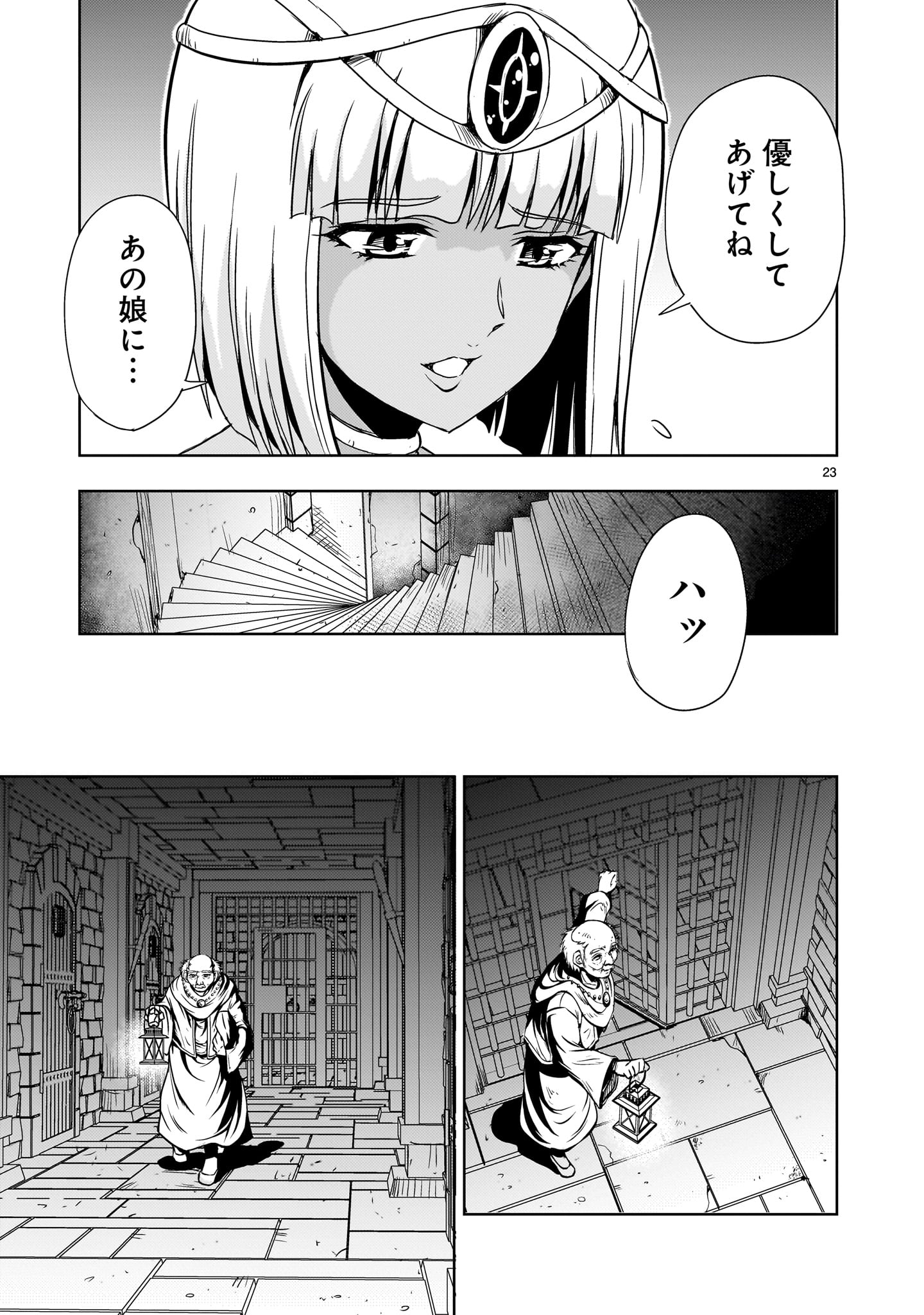 Kidou Zekki Gundam Sequel Chapter 12 23ページ