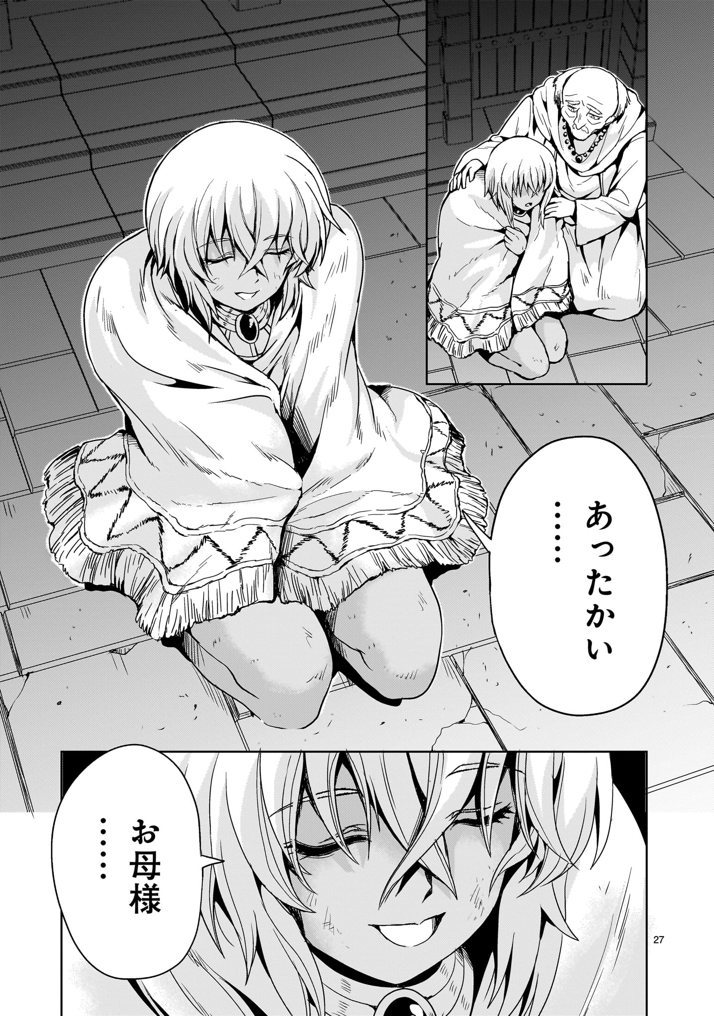 Kidou Zekki Gundam Sequel Chapter 12 27ページ