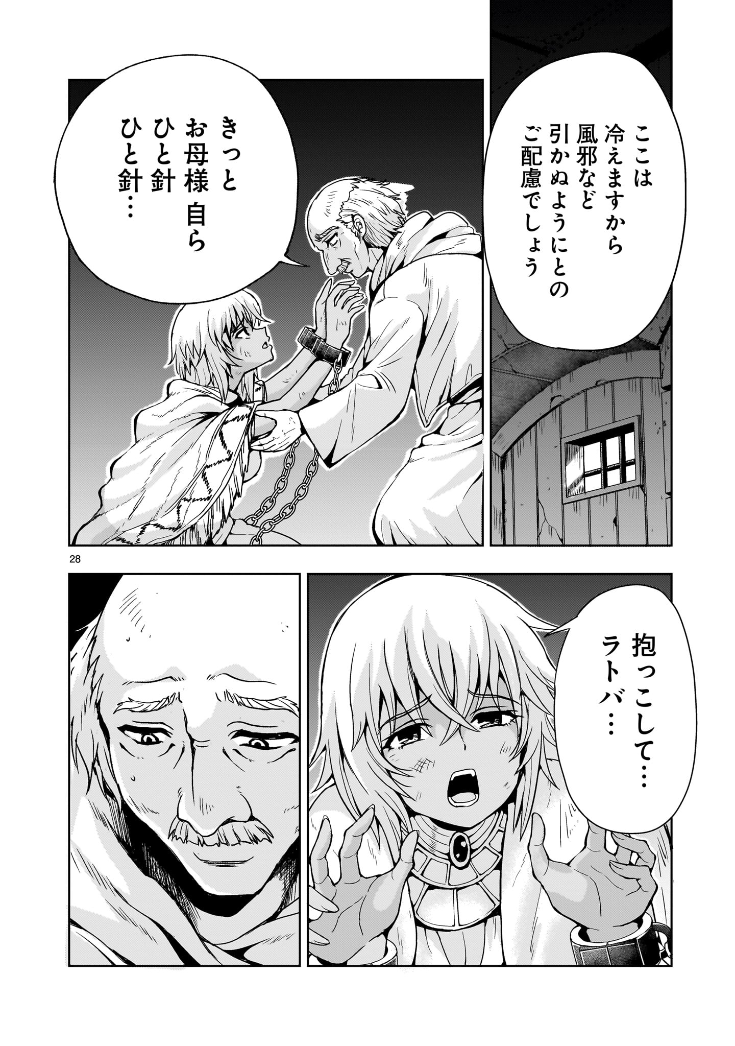 Kidou Zekki Gundam Sequel Chapter 12 28ページ