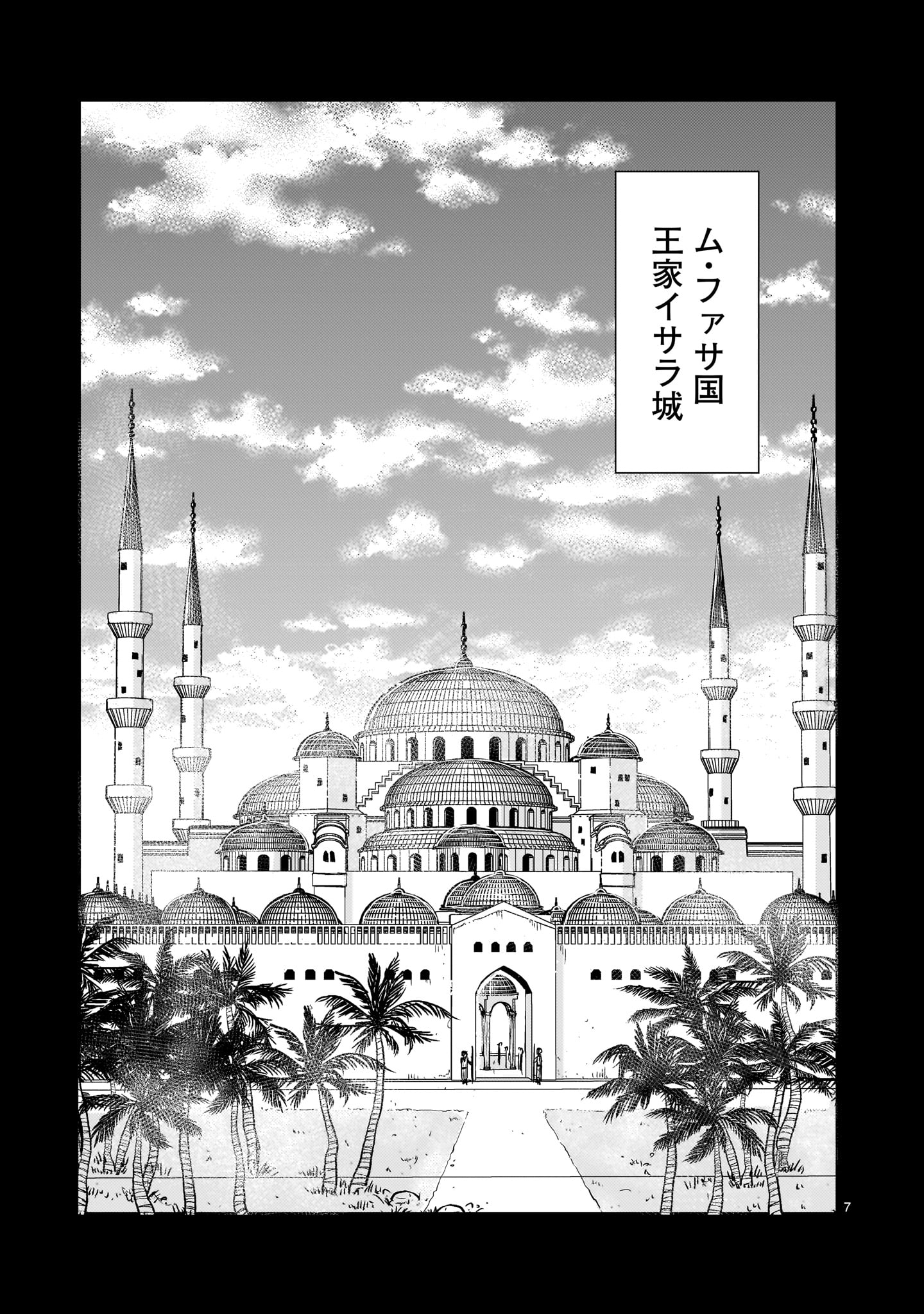 Kidou Zekki Gundam Sequel Chapter 12 7ページ
