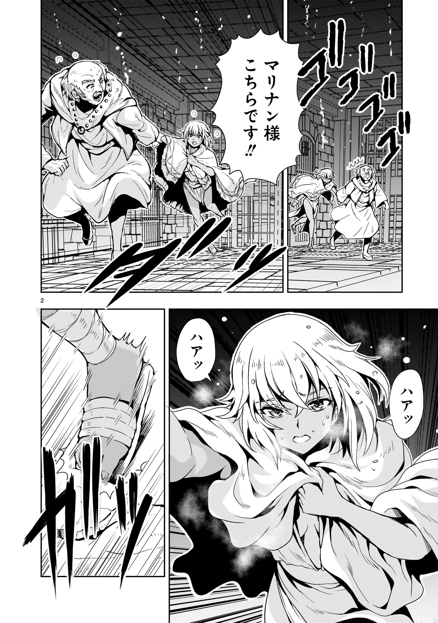 Kidou Zekki Gundam Sequel Chapter 13 2ページ