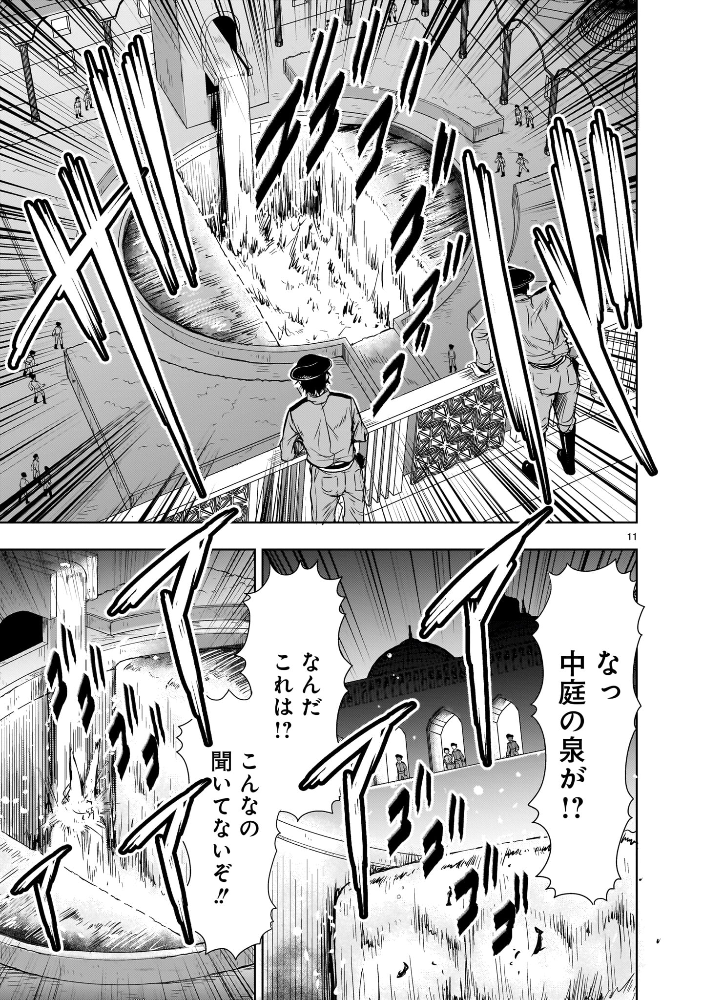 Kidou Zekki Gundam Sequel Chapter 13 11ページ