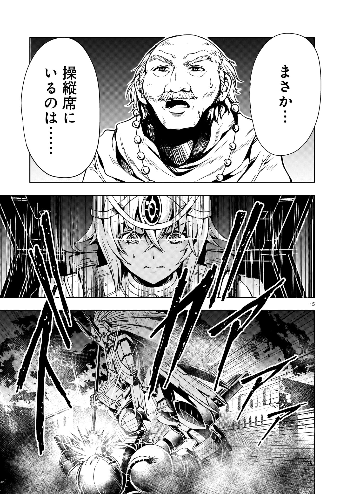 Kidou Zekki Gundam Sequel Chapter 13 15ページ