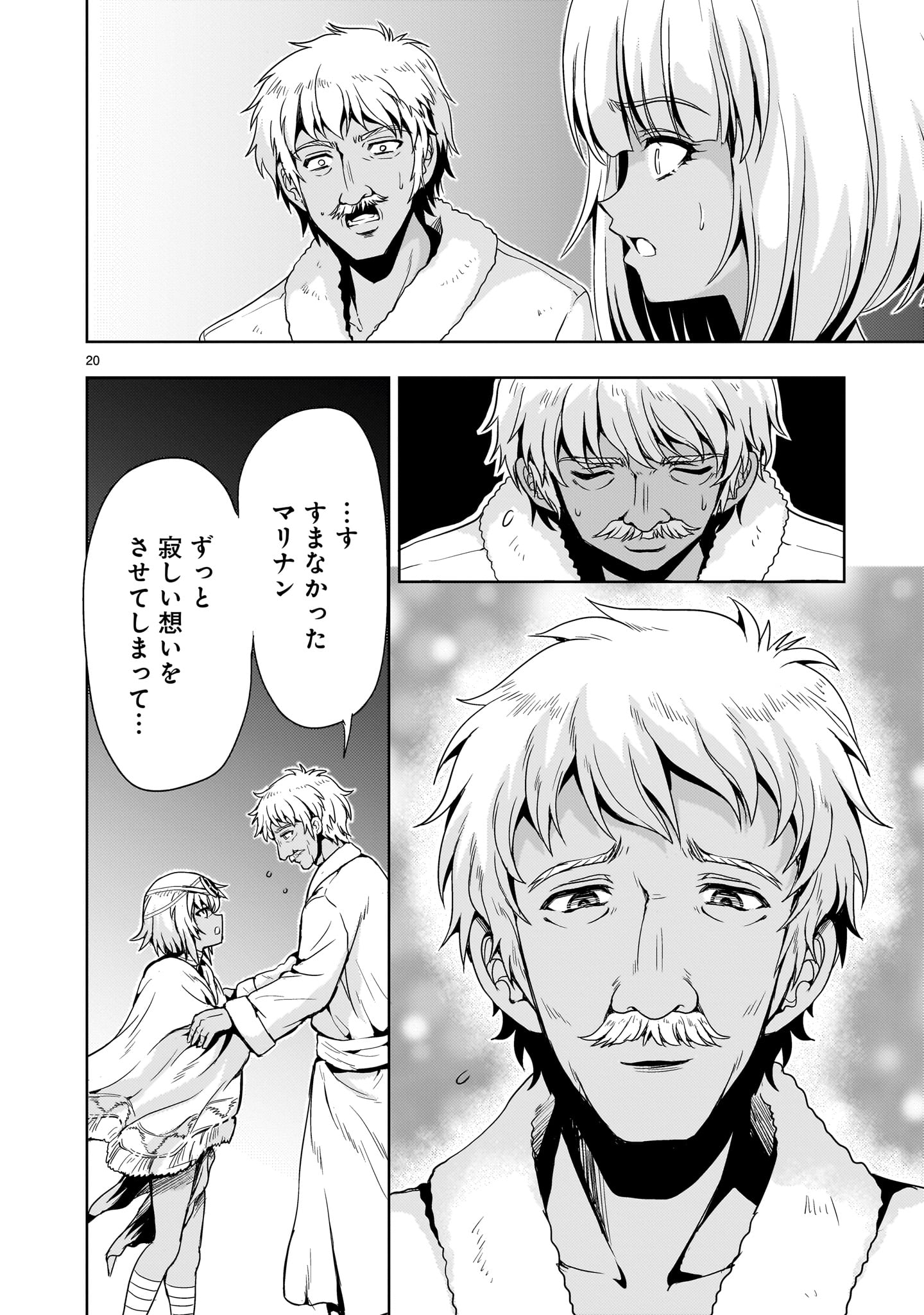 Kidou Zekki Gundam Sequel Chapter 13 20ページ