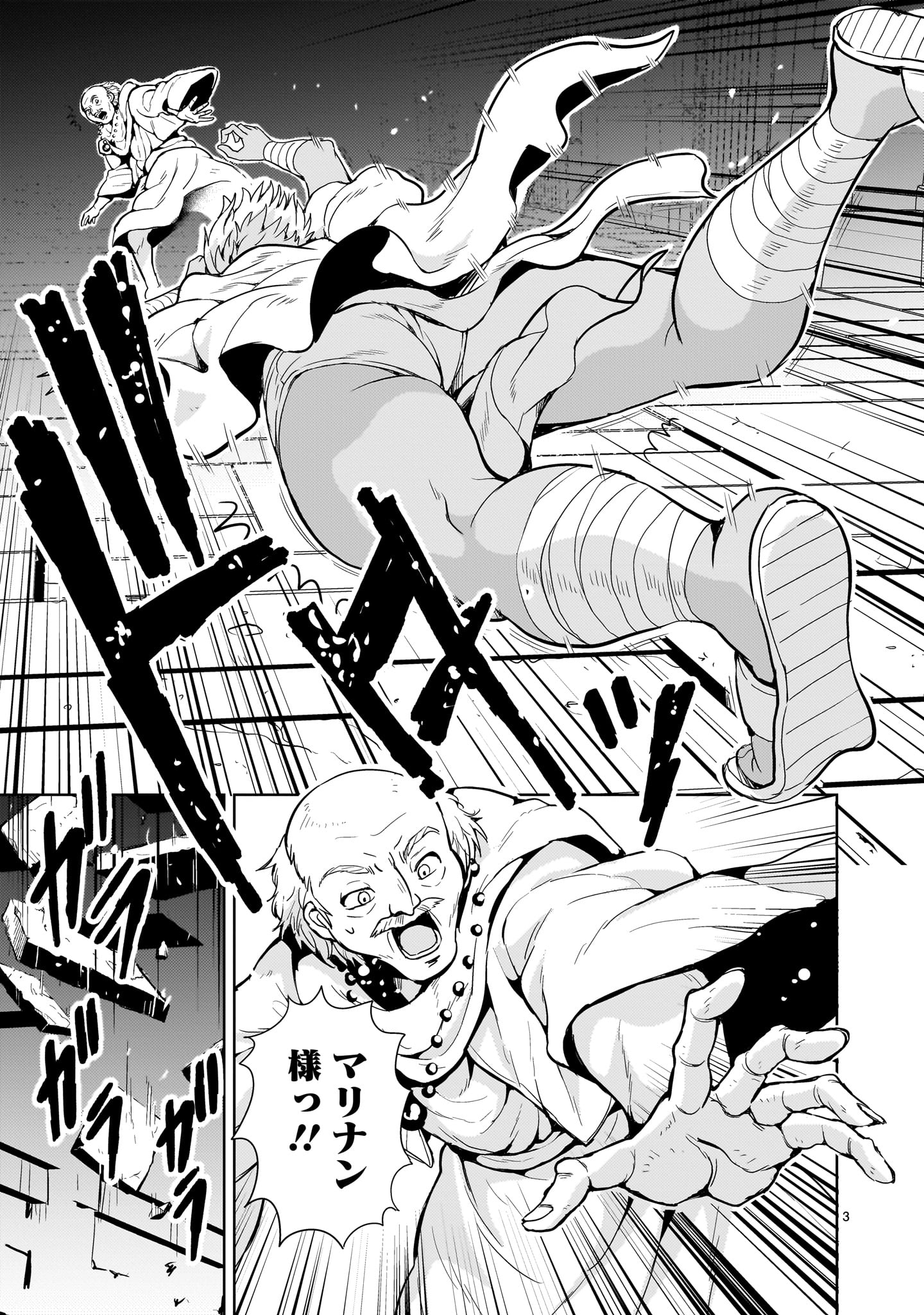 Kidou Zekki Gundam Sequel Chapter 13 3ページ