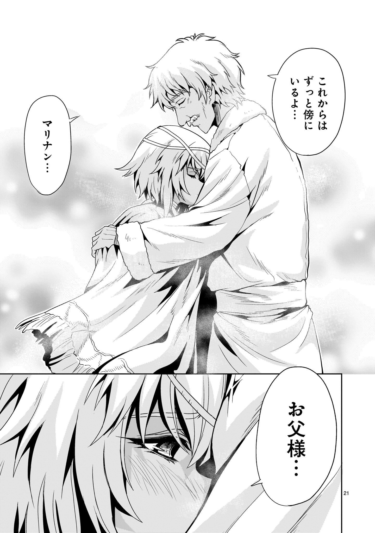 Kidou Zekki Gundam Sequel Chapter 13 21ページ