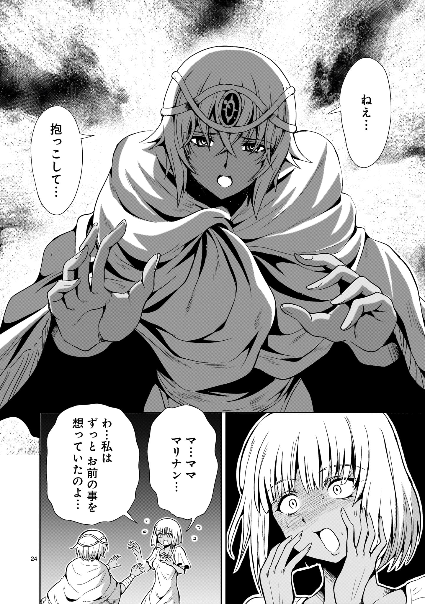 Kidou Zekki Gundam Sequel Chapter 13 24ページ
