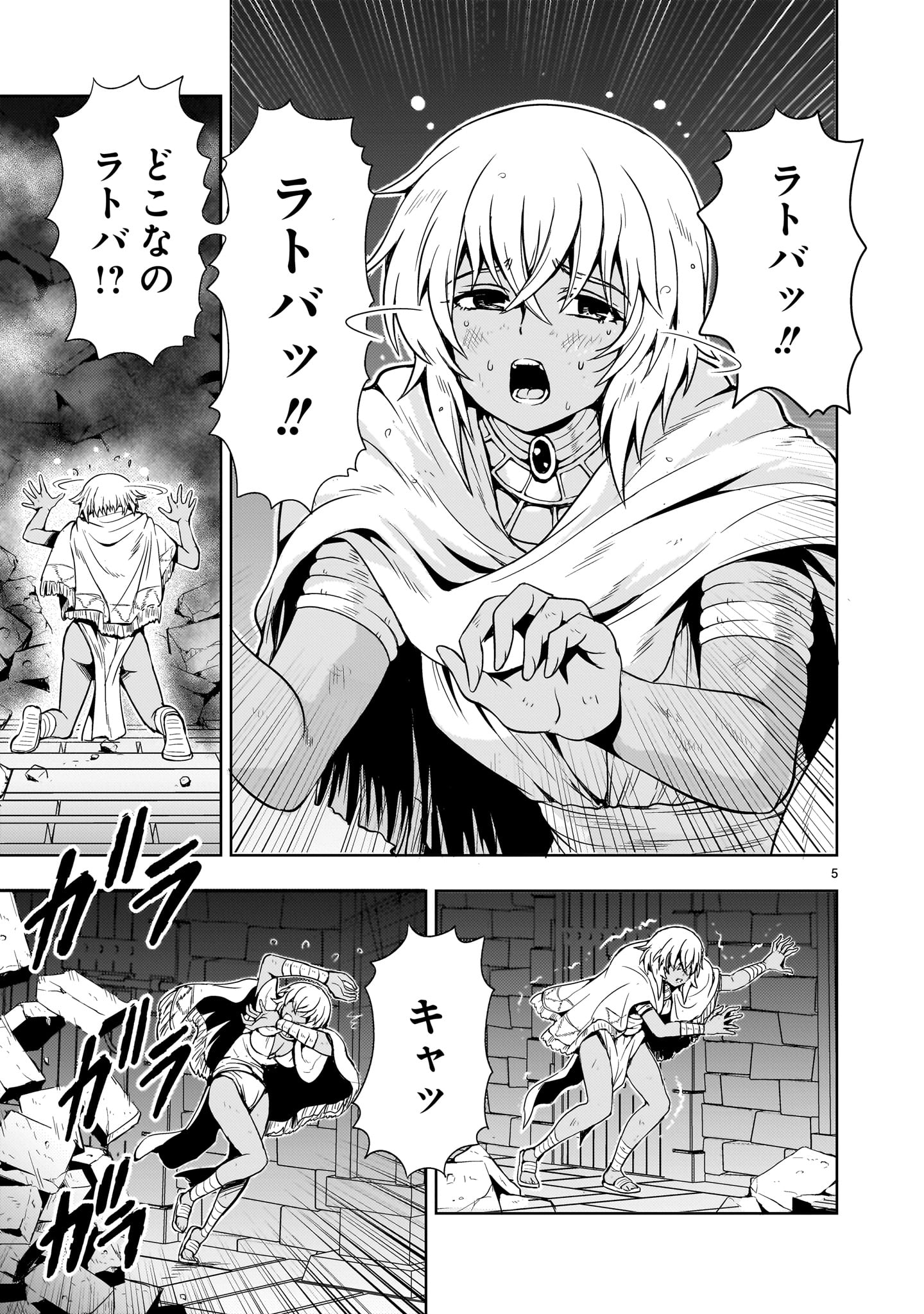 Kidou Zekki Gundam Sequel Chapter 13 5ページ