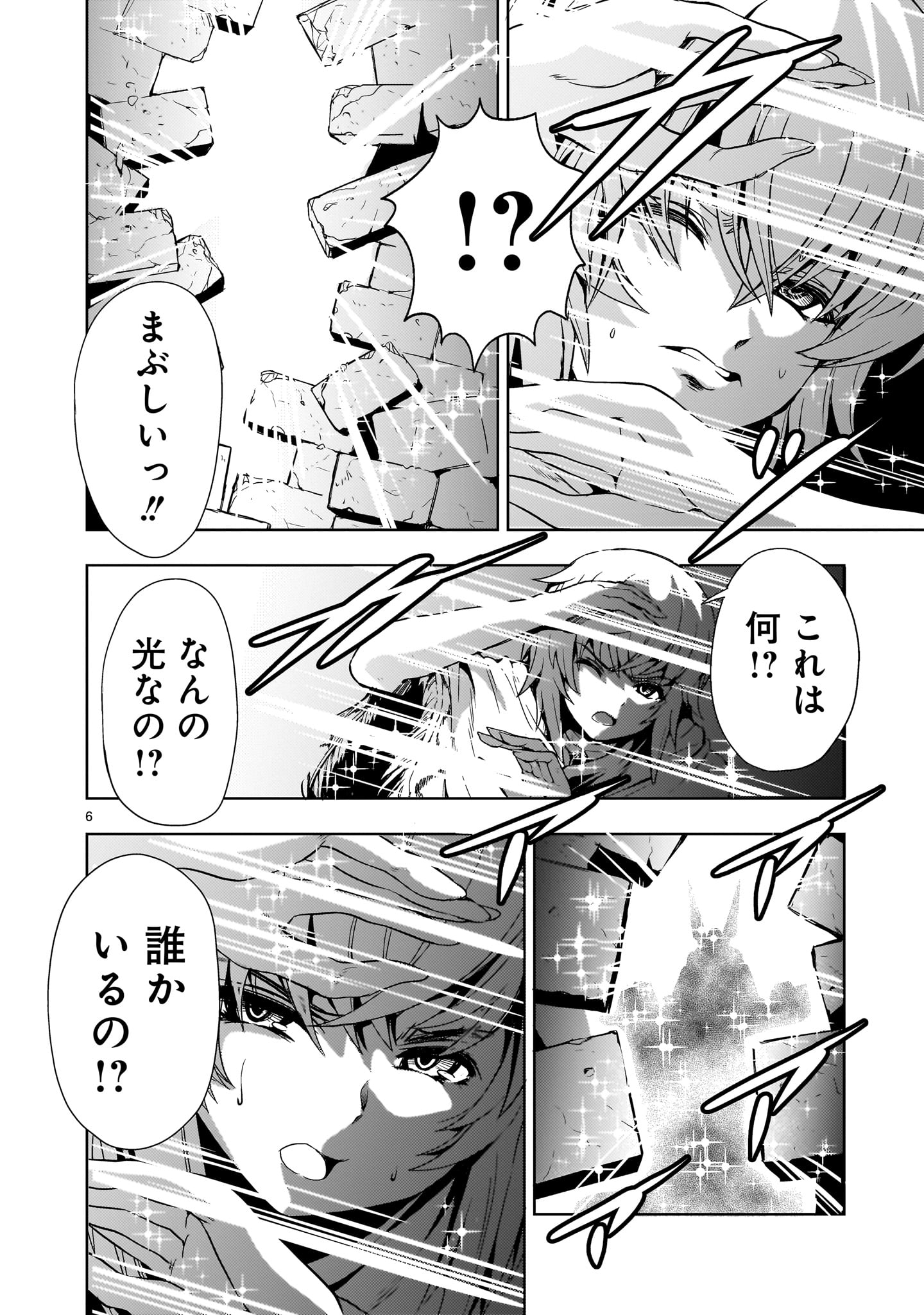 Kidou Zekki Gundam Sequel Chapter 13 6ページ