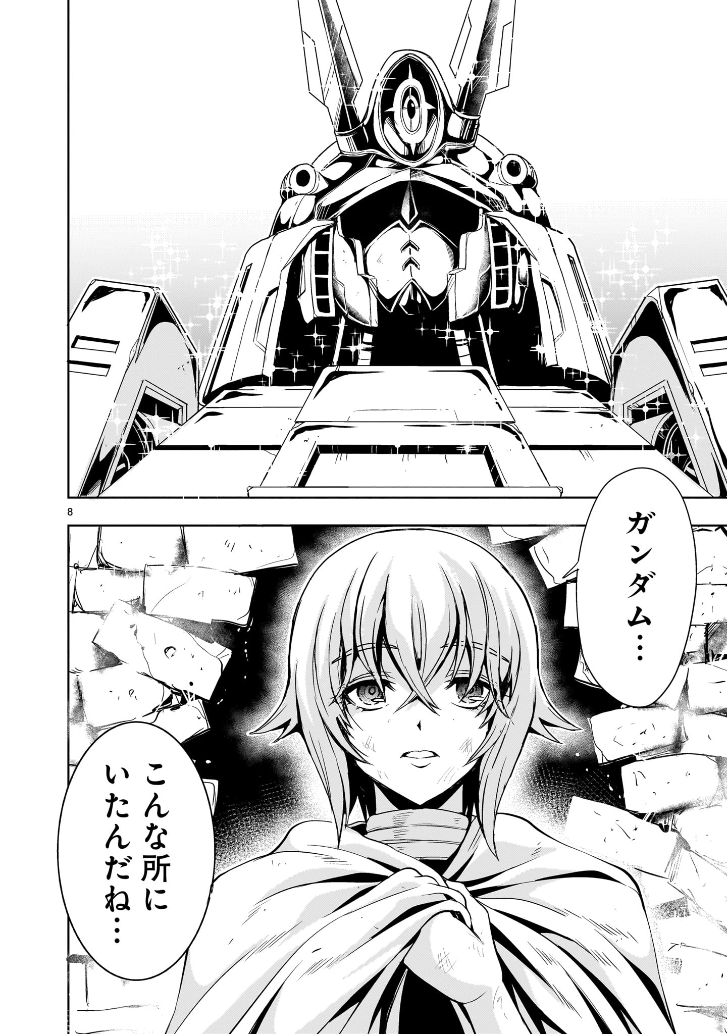 Kidou Zekki Gundam Sequel Chapter 13 8ページ