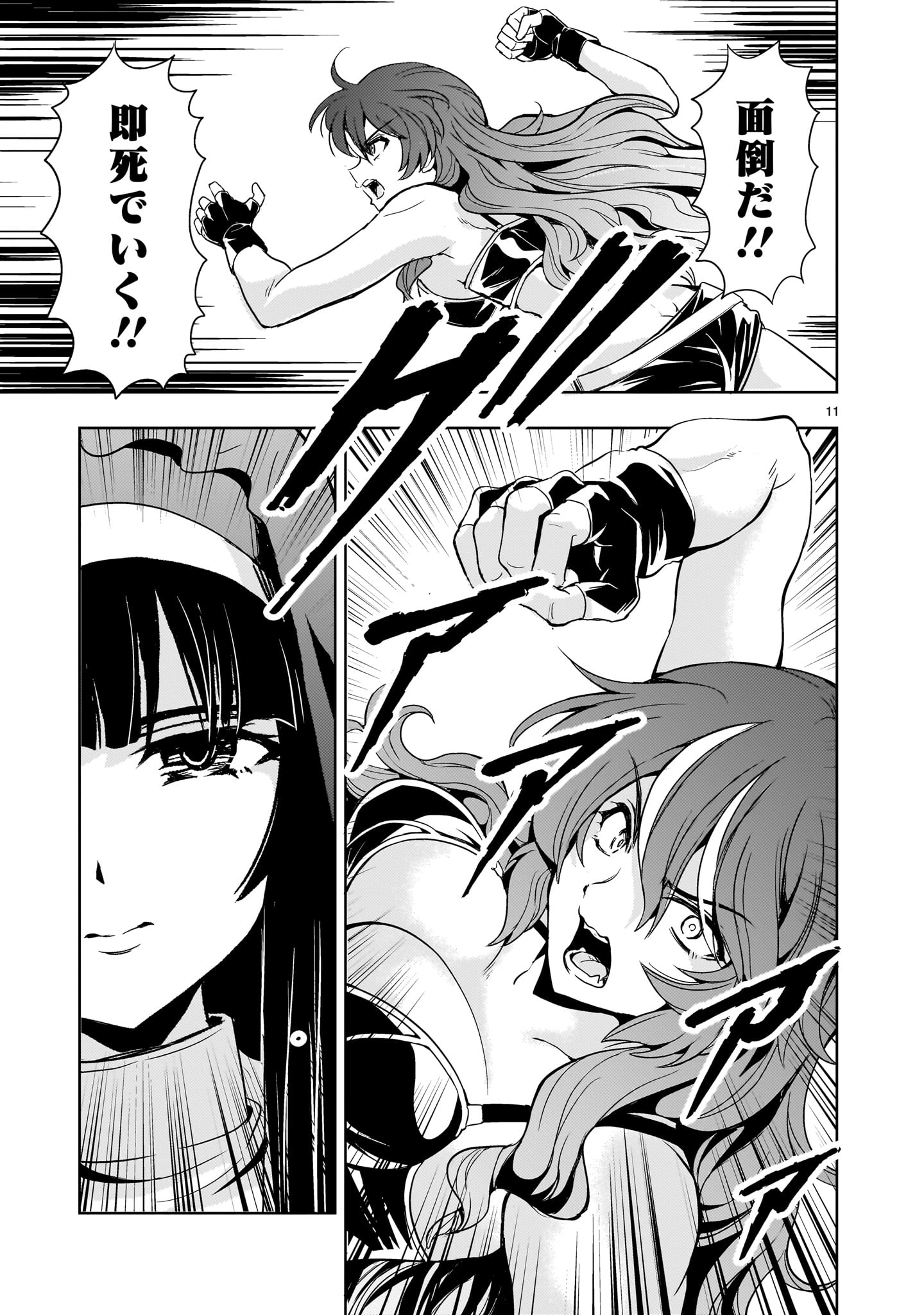 Kidou Zekki Gundam Sequel Chapter 14 11ページ