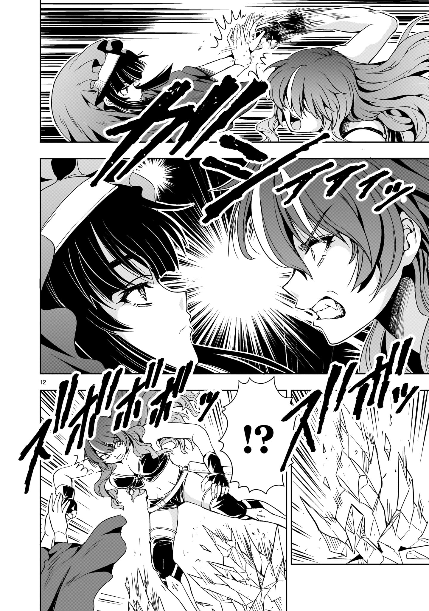 Kidou Zekki Gundam Sequel Chapter 14 12ページ