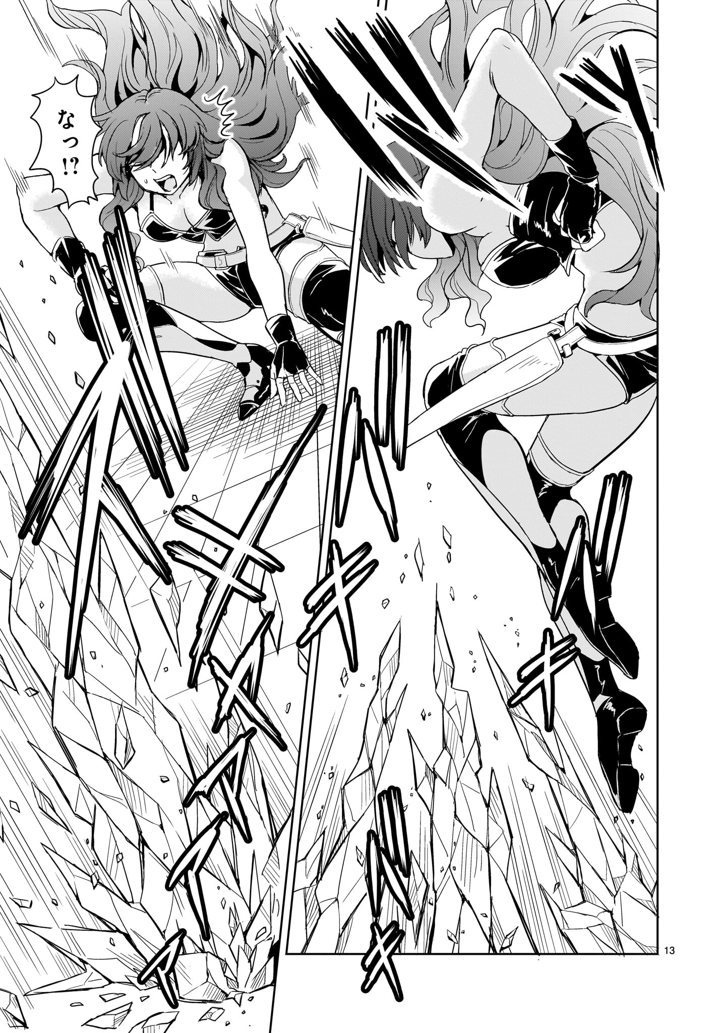 Kidou Zekki Gundam Sequel Chapter 14 13ページ