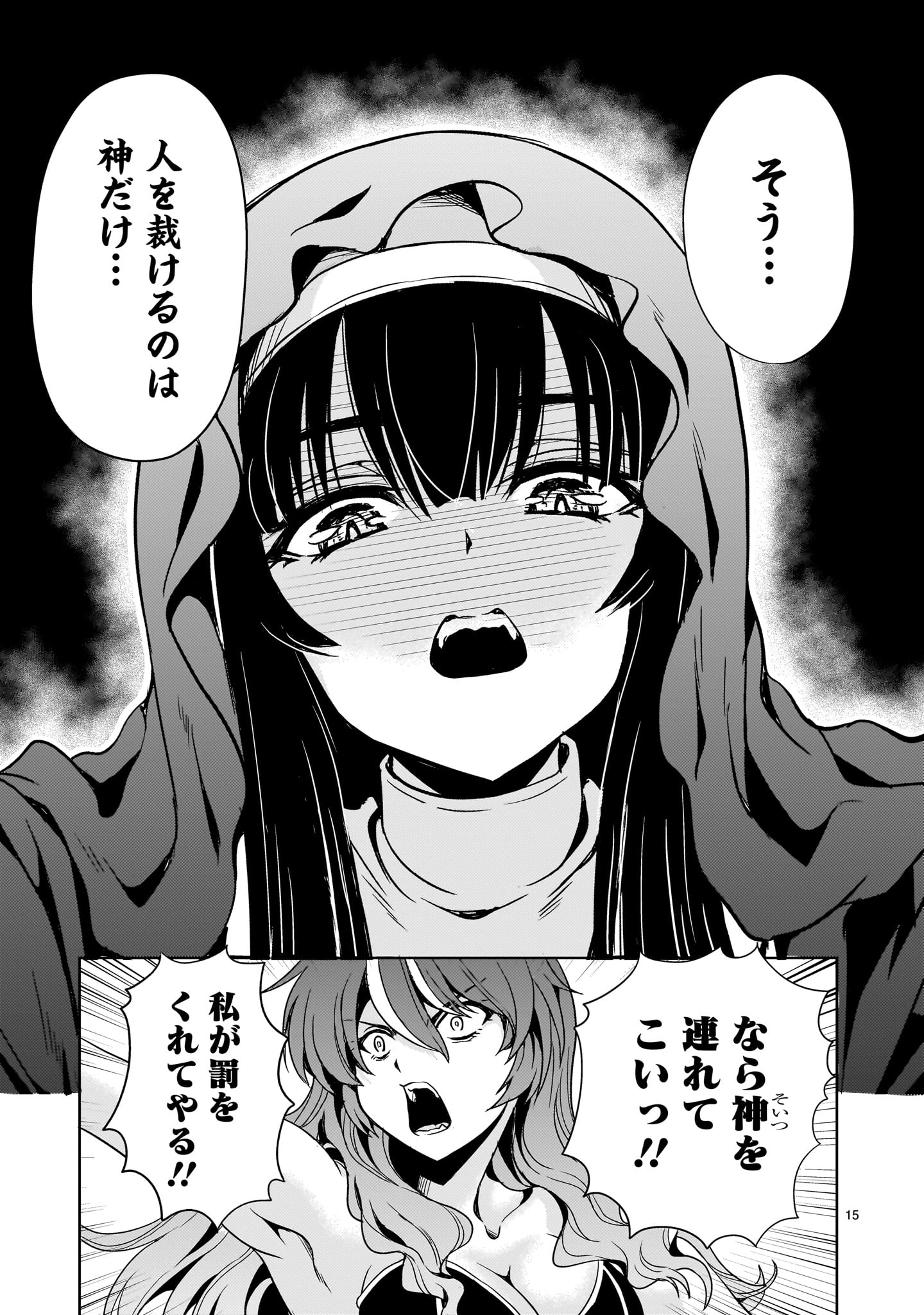 Kidou Zekki Gundam Sequel Chapter 14 15ページ