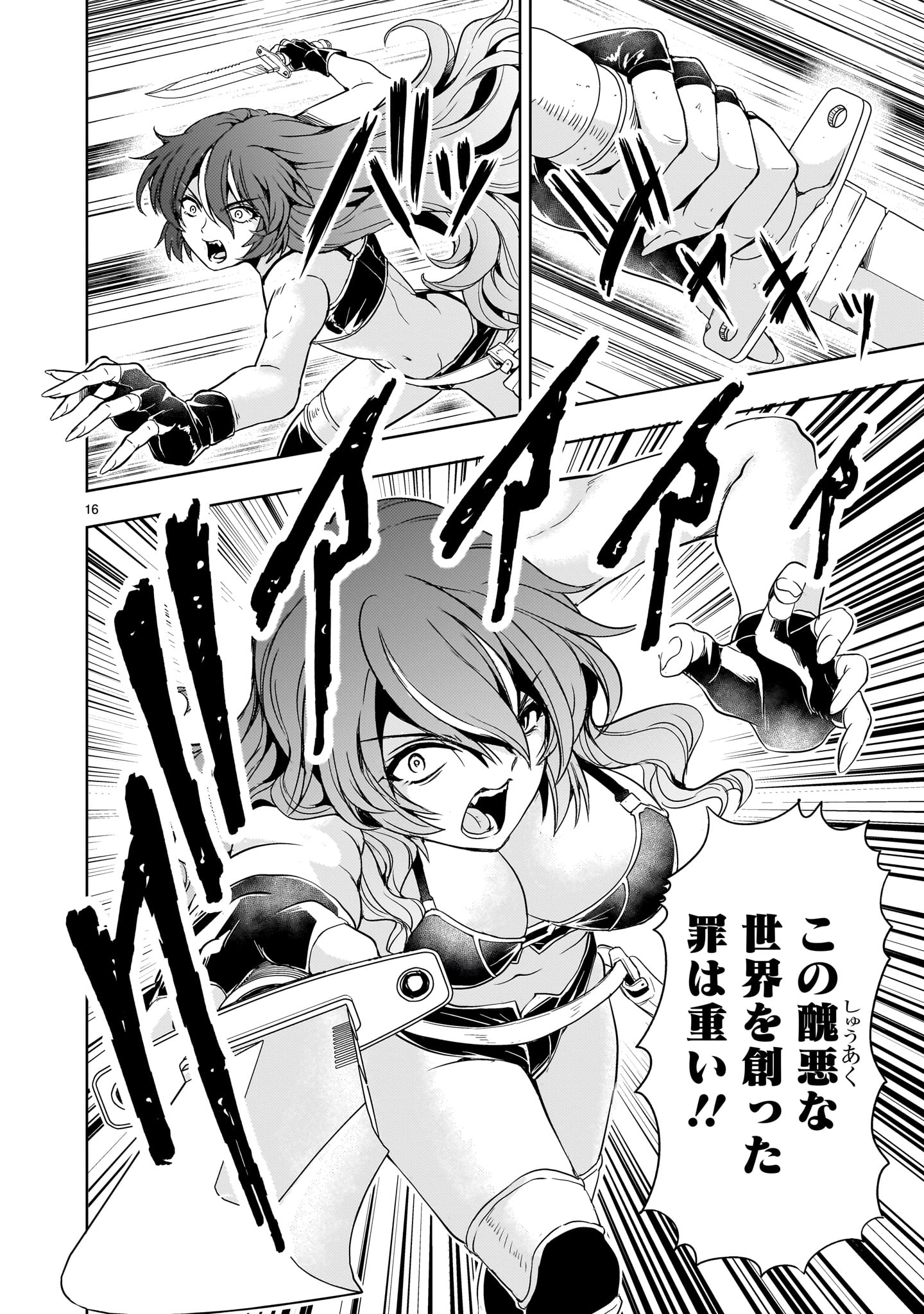 Kidou Zekki Gundam Sequel Chapter 14 16ページ
