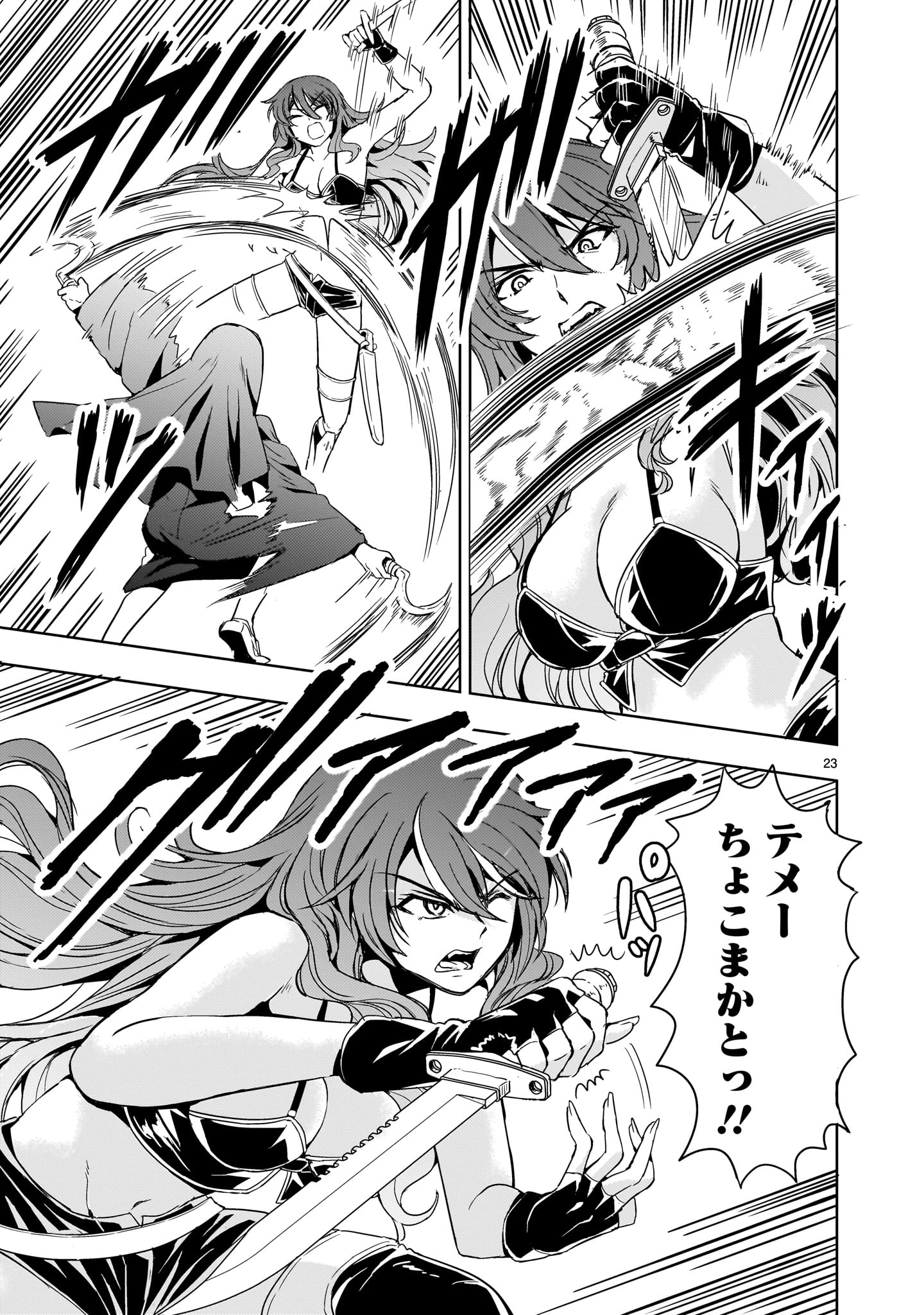 Kidou Zekki Gundam Sequel Chapter 14 23ページ