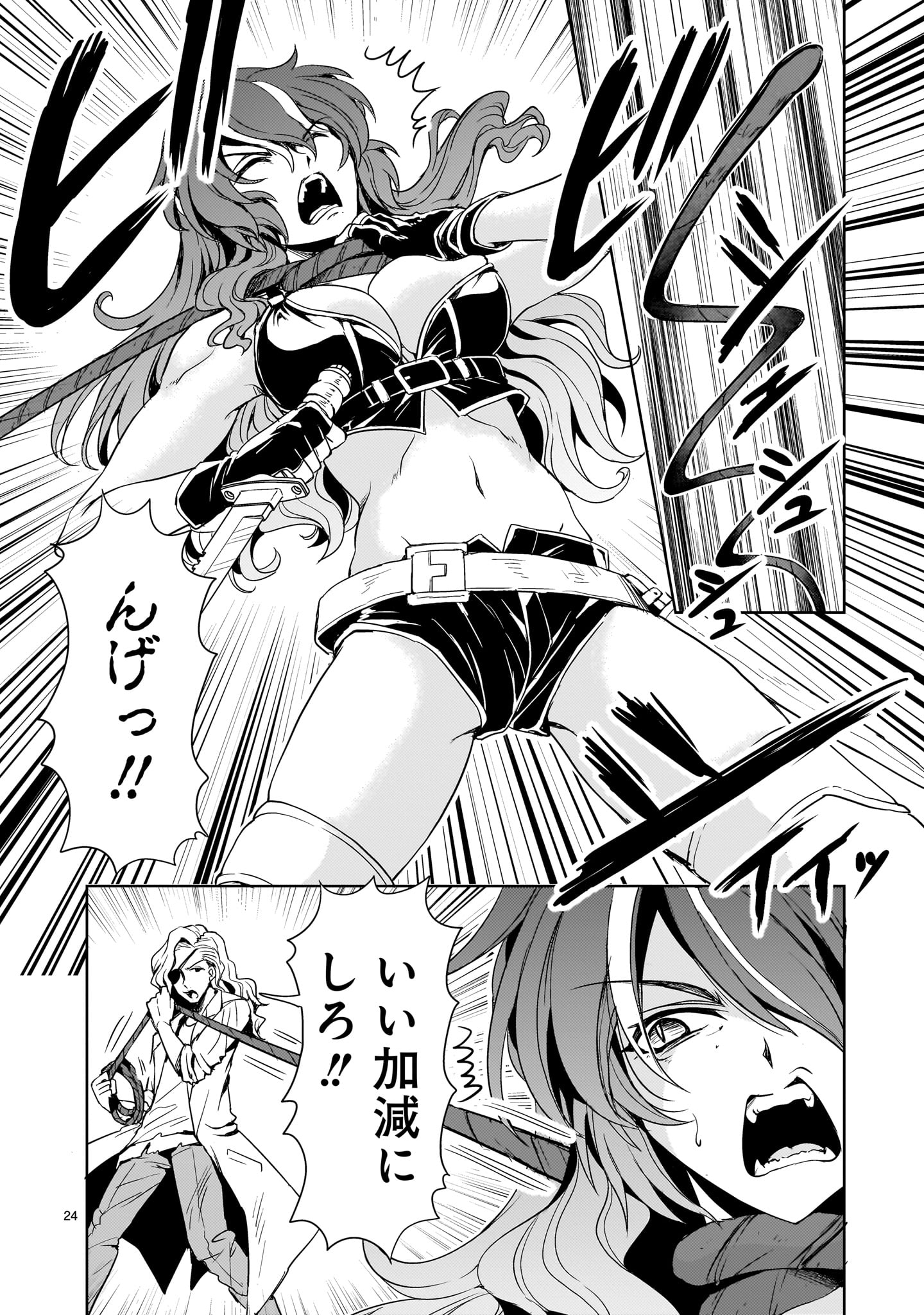 Kidou Zekki Gundam Sequel Chapter 14 24ページ