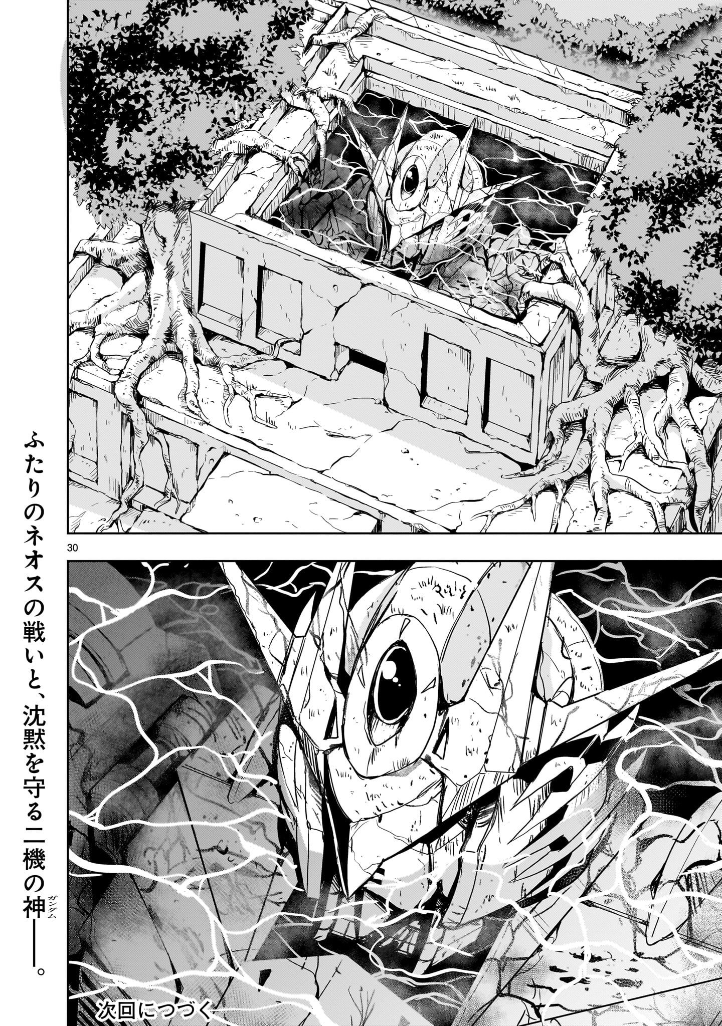 Kidou Zekki Gundam Sequel Chapter 14 30ページ