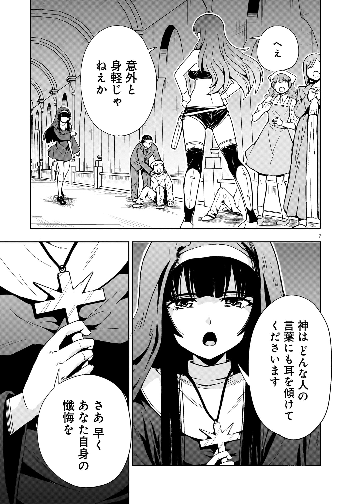 Kidou Zekki Gundam Sequel Chapter 14 7ページ