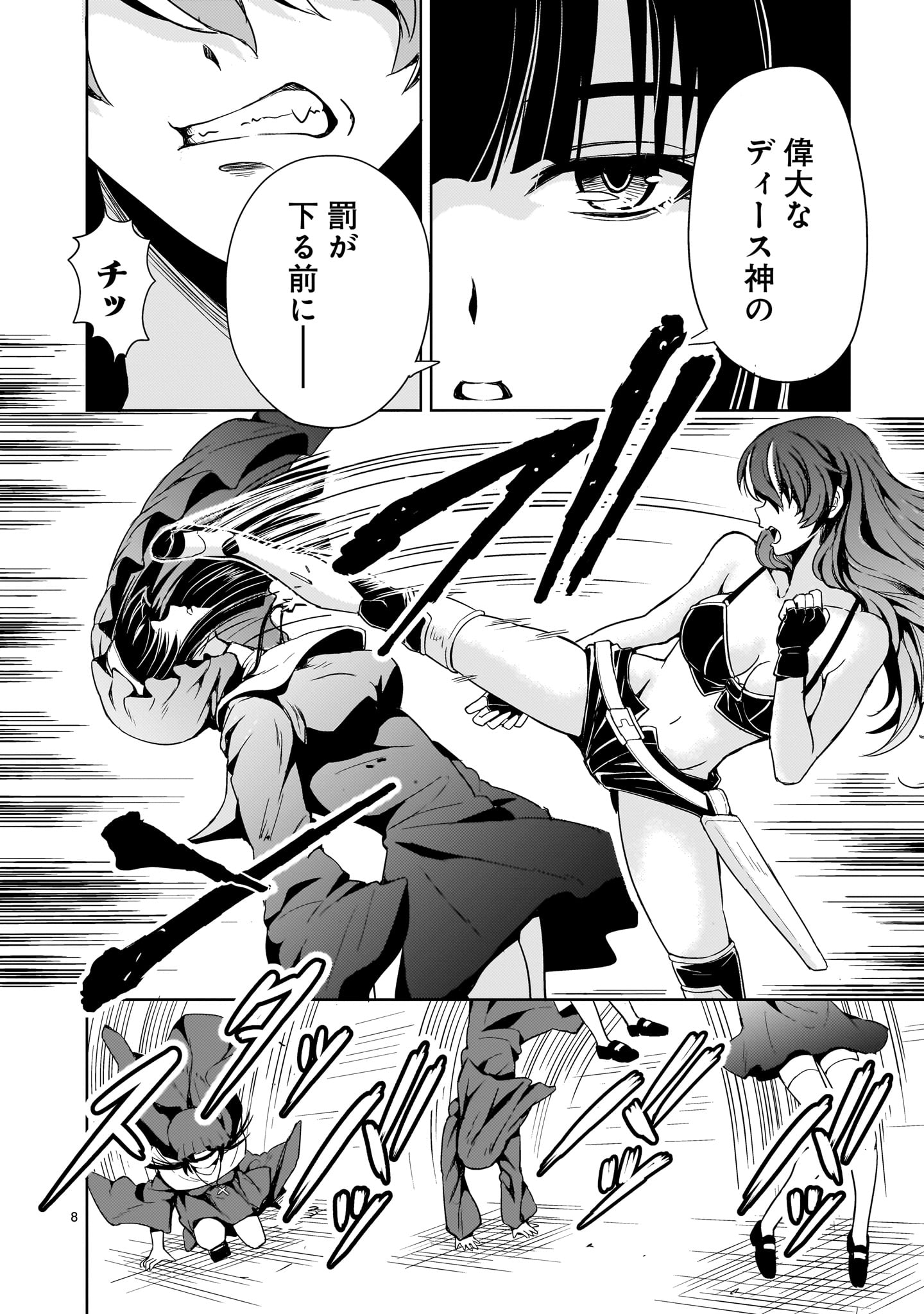 Kidou Zekki Gundam Sequel Chapter 14 8ページ