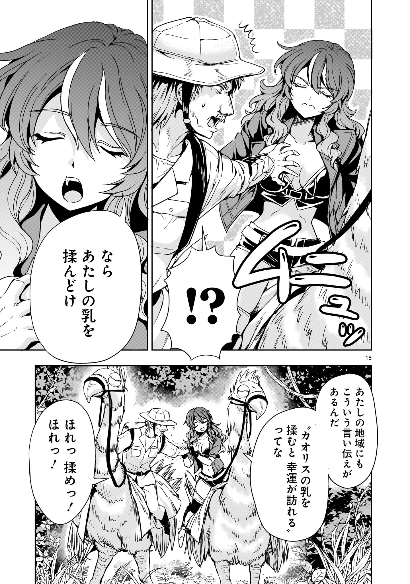 Kidou Zekki Gundam Sequel Chapter 15 15ページ