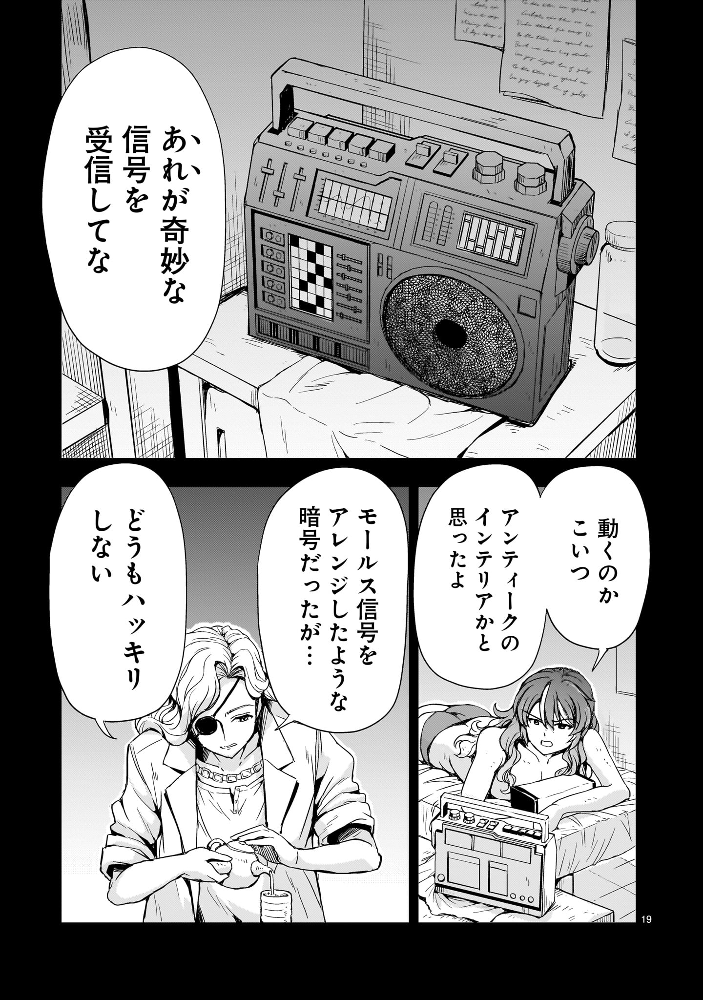 Kidou Zekki Gundam Sequel Chapter 15 19ページ