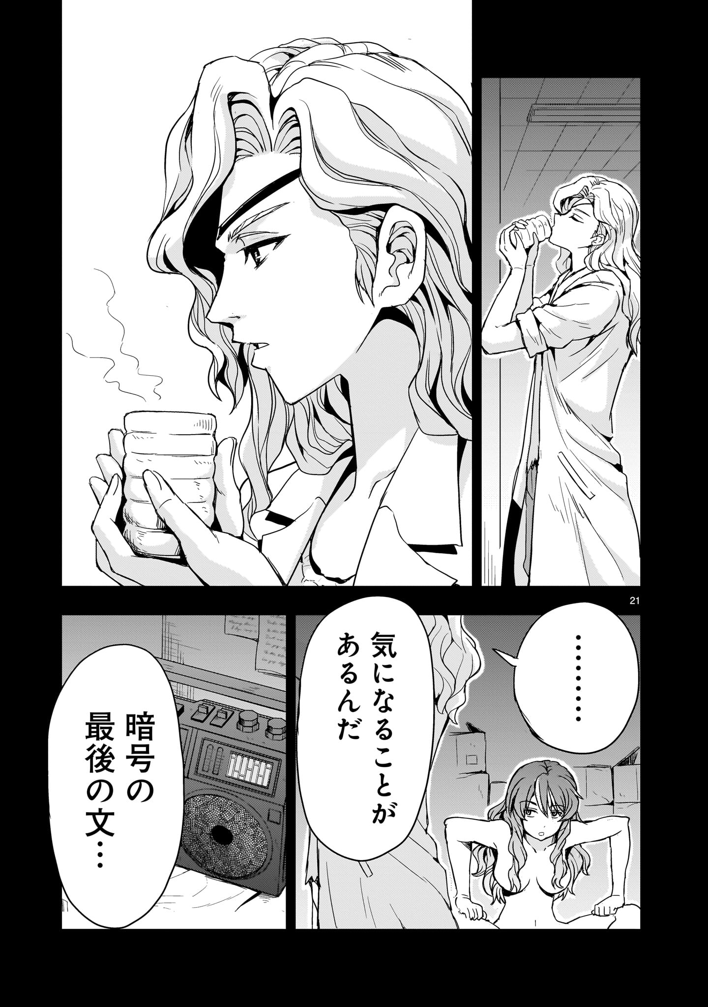 Kidou Zekki Gundam Sequel Chapter 15 21ページ