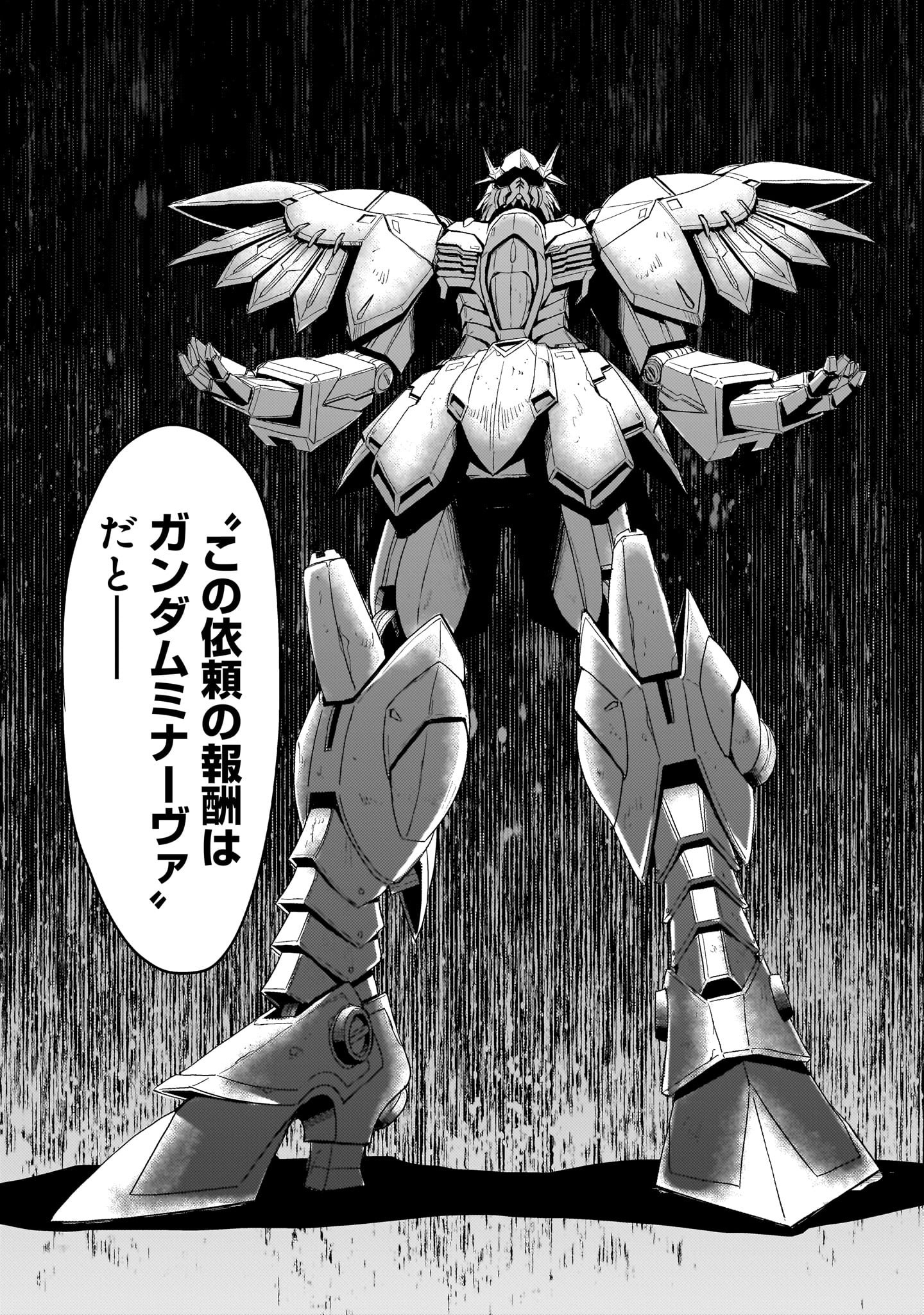 Kidou Zekki Gundam Sequel Chapter 15 22ページ