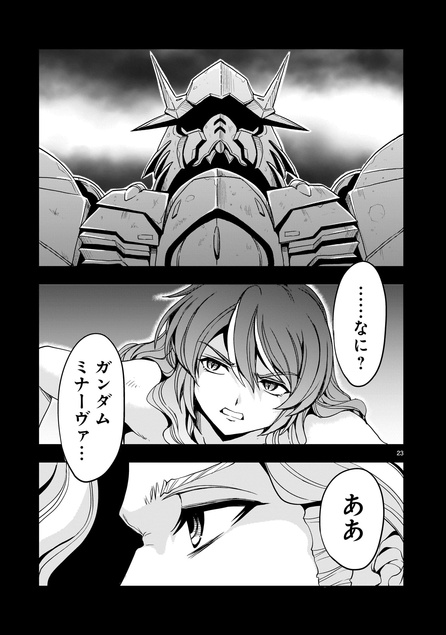 Kidou Zekki Gundam Sequel Chapter 15 23ページ