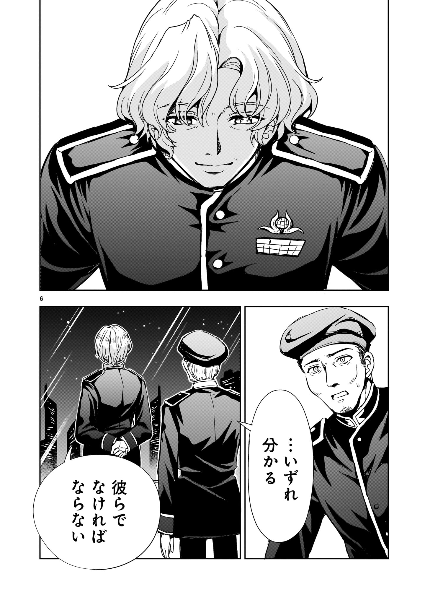 Kidou Zekki Gundam Sequel Chapter 15 6ページ