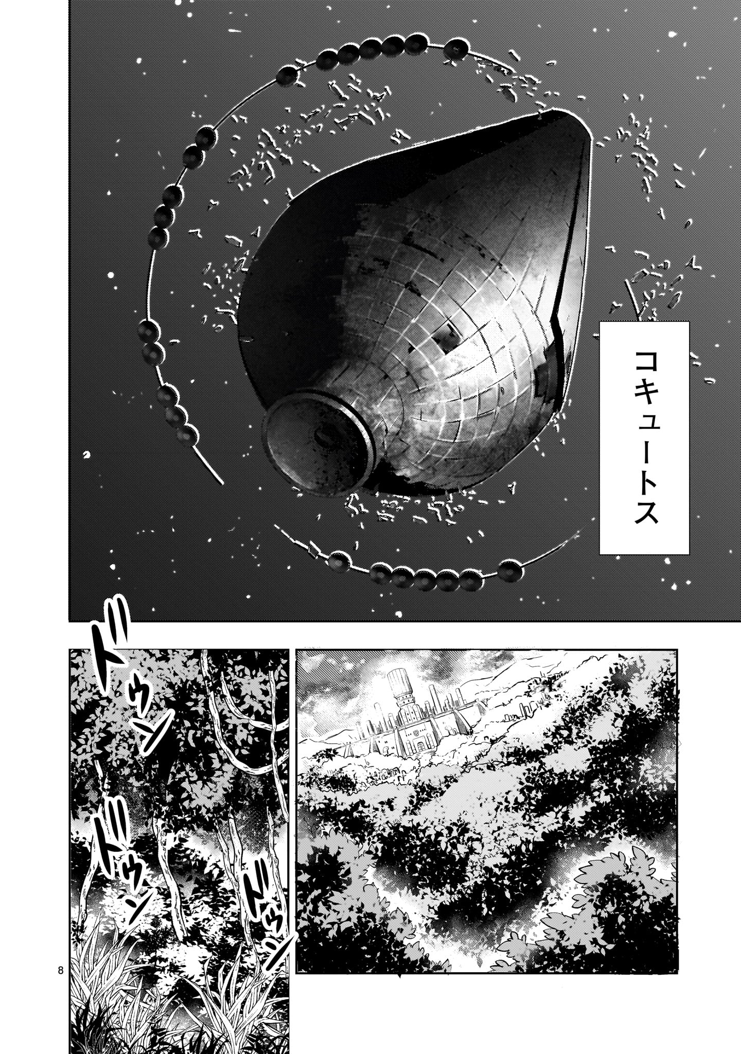 Kidou Zekki Gundam Sequel Chapter 15 8ページ