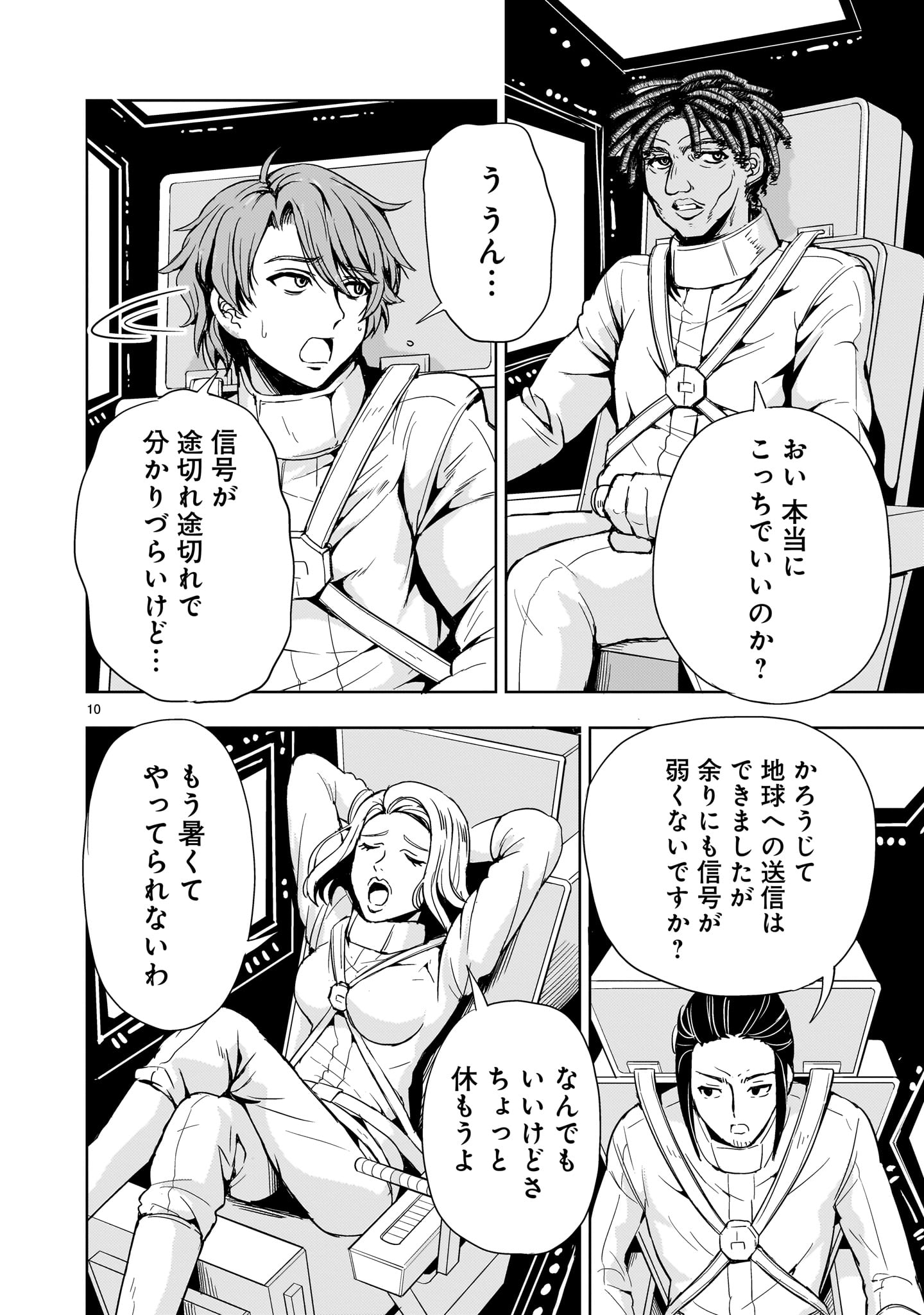 Kidou Zekki Gundam Sequel Chapter 15 10ページ