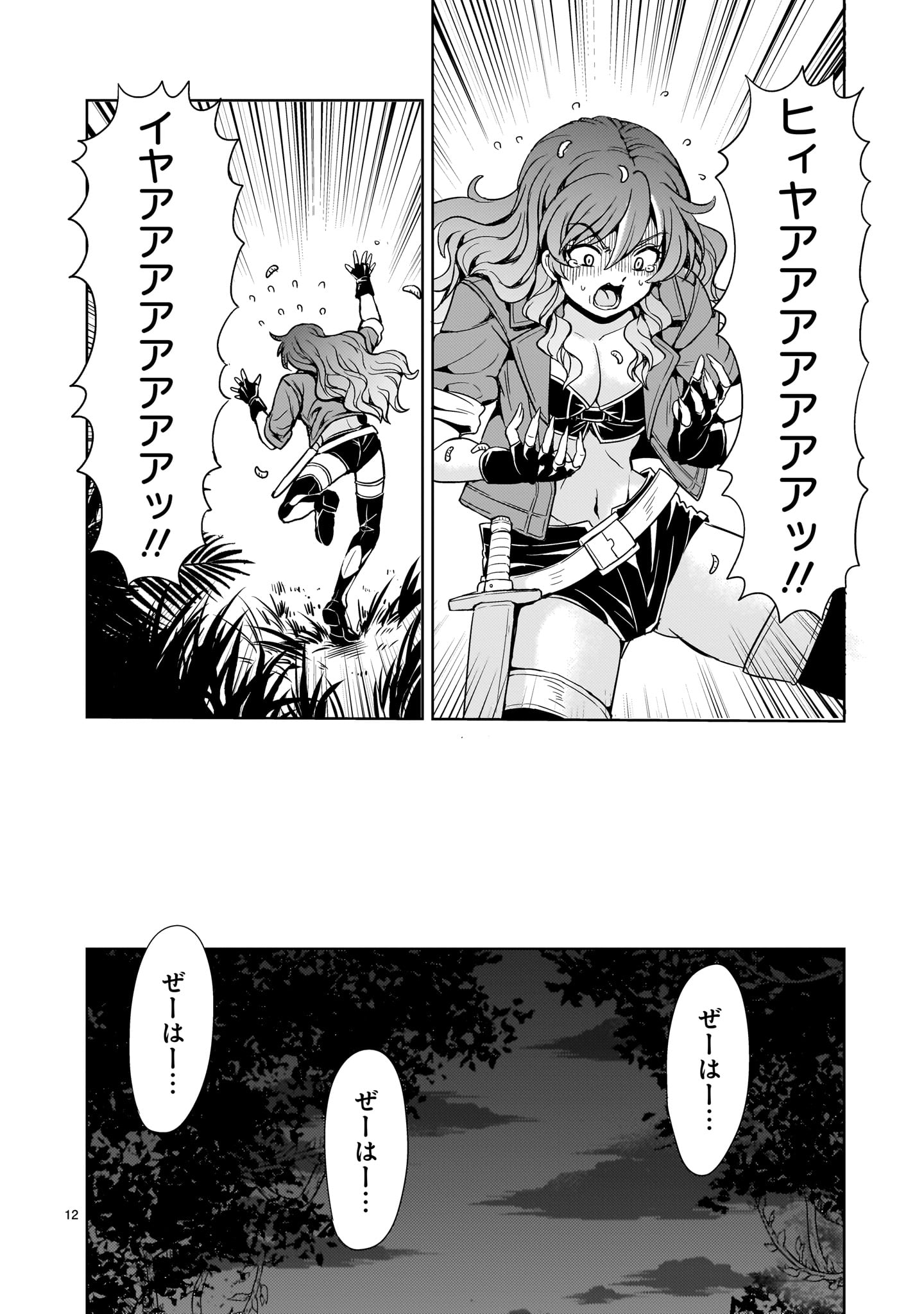 Kidou Zekki Gundam Sequel Chapter 16 12ページ