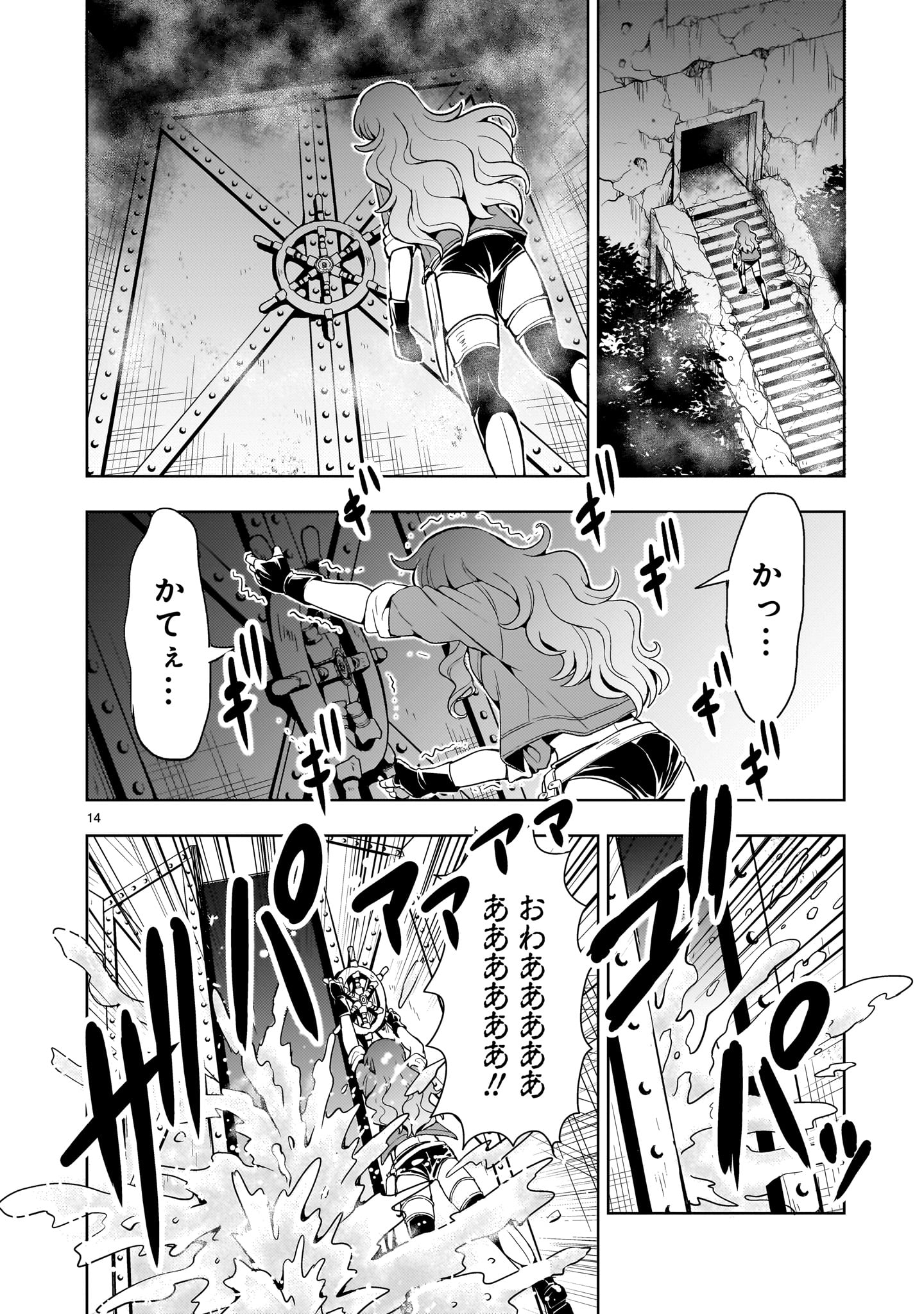 Kidou Zekki Gundam Sequel Chapter 16 14ページ