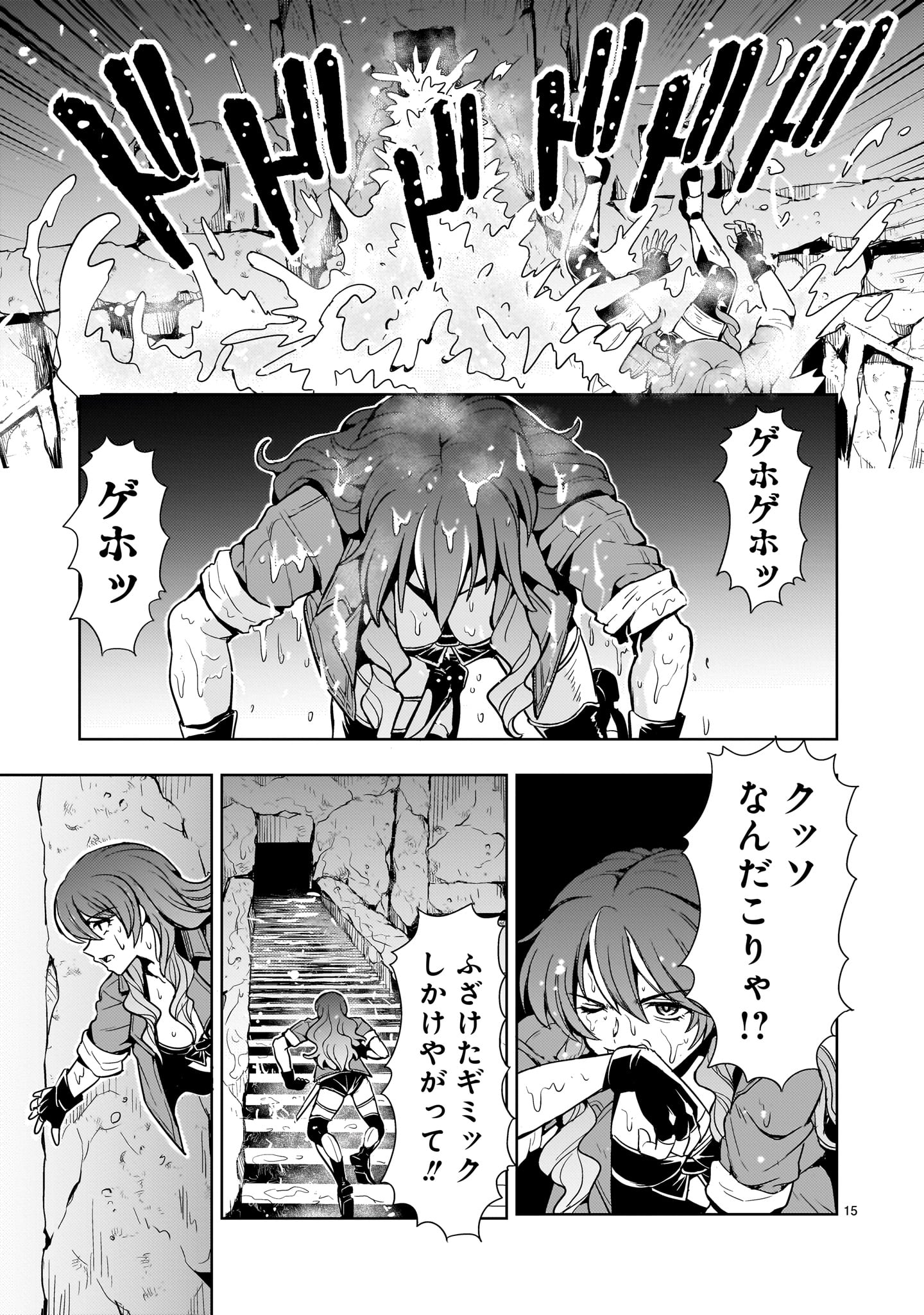Kidou Zekki Gundam Sequel Chapter 16 15ページ