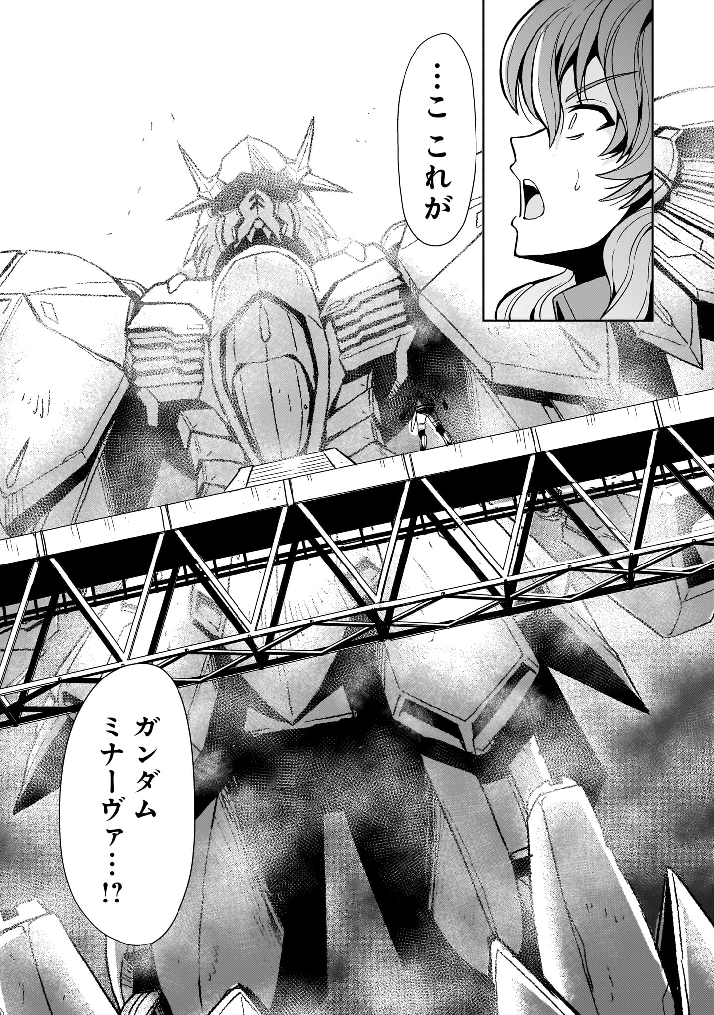 Kidou Zekki Gundam Sequel Chapter 16 16ページ