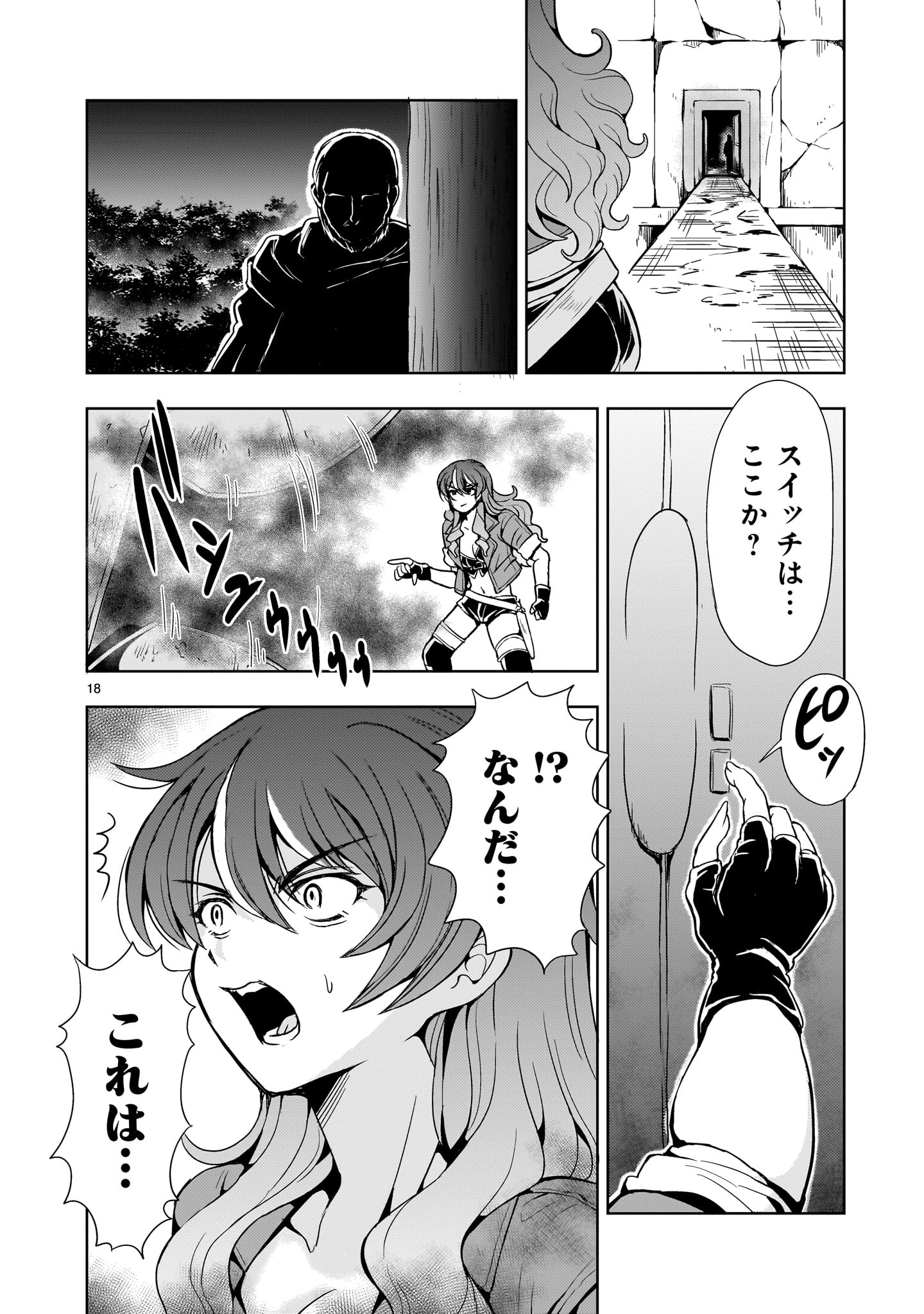 Kidou Zekki Gundam Sequel Chapter 16 18ページ
