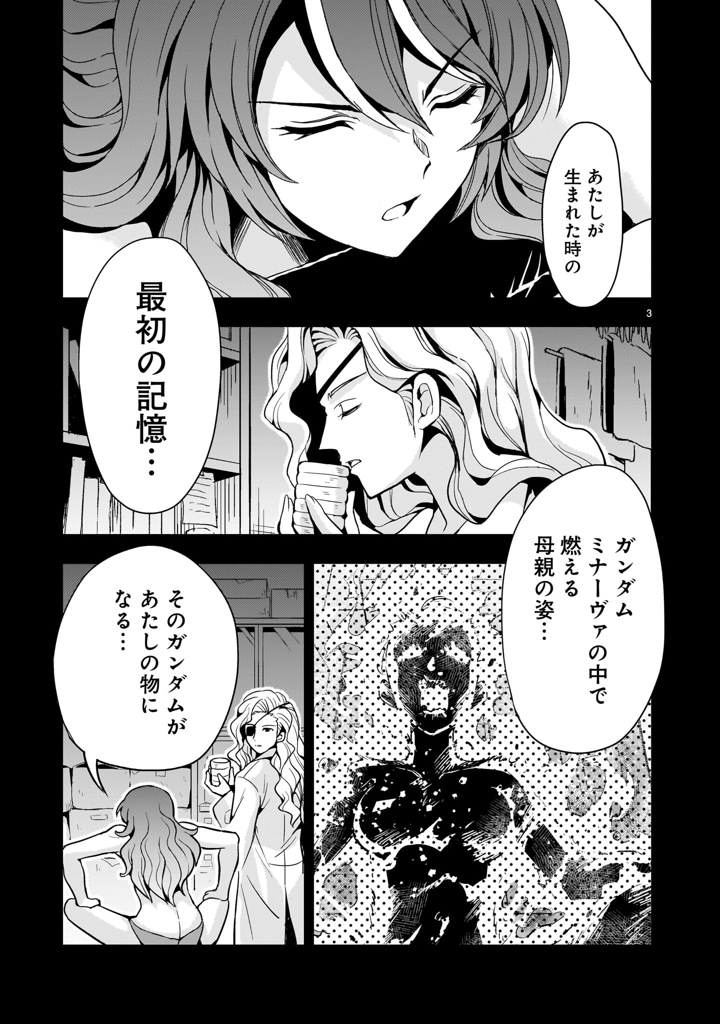 Kidou Zekki Gundam Sequel Chapter 16 3ページ