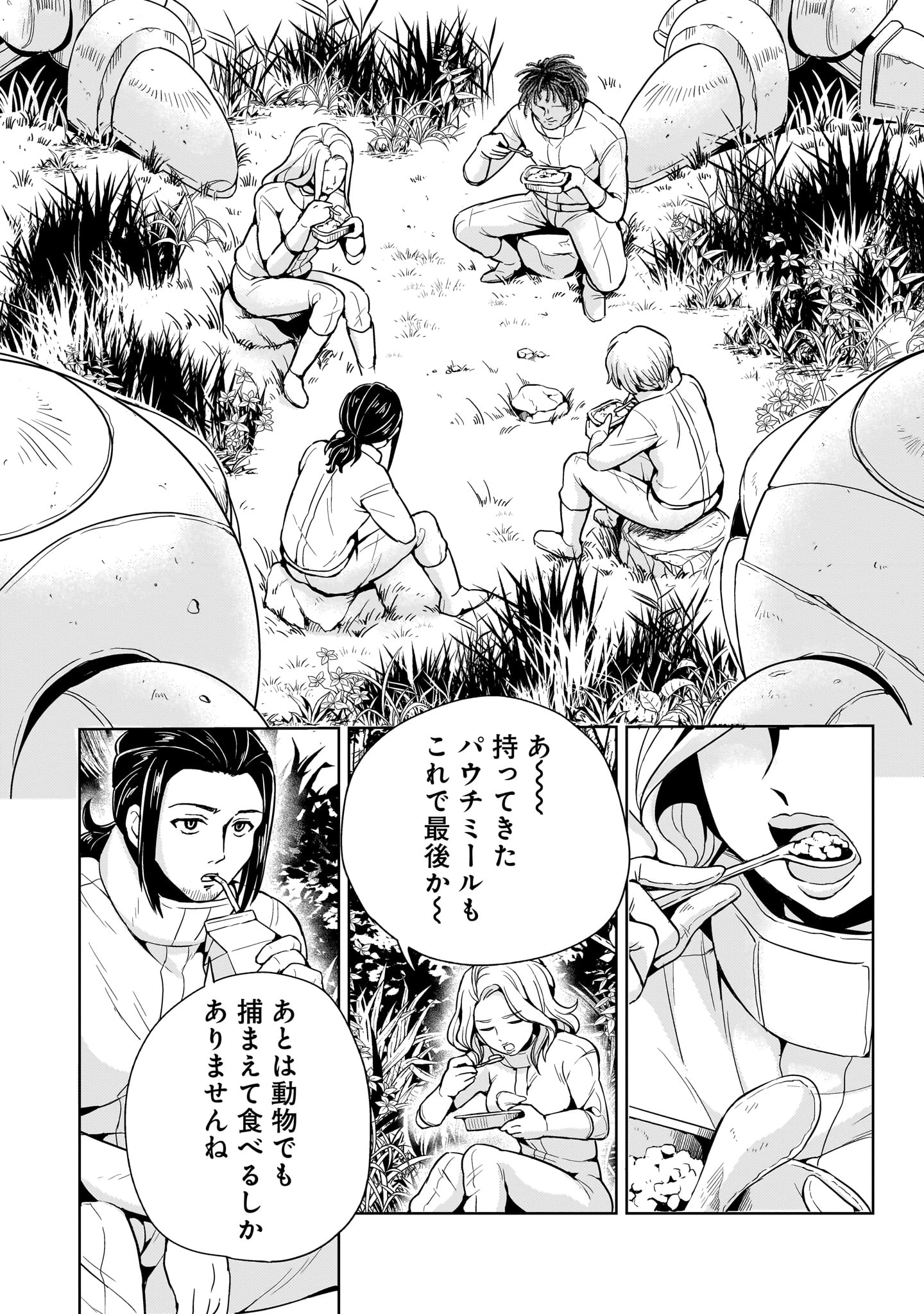 Kidou Zekki Gundam Sequel Chapter 16 5ページ